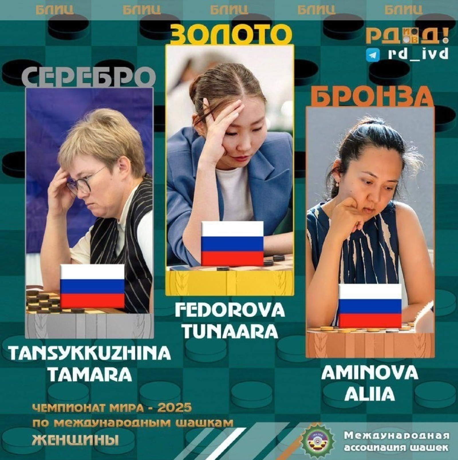 ИА Башинформ