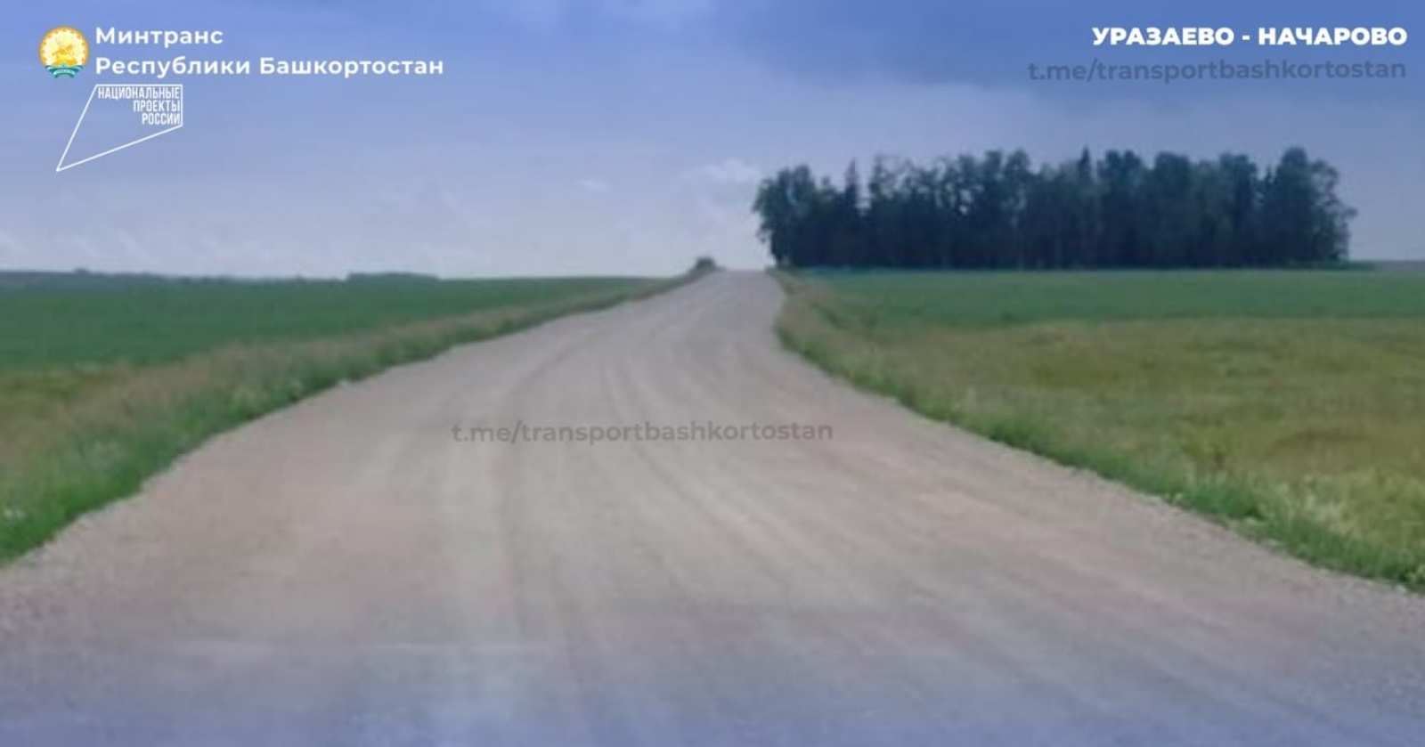 ИА Башинформ