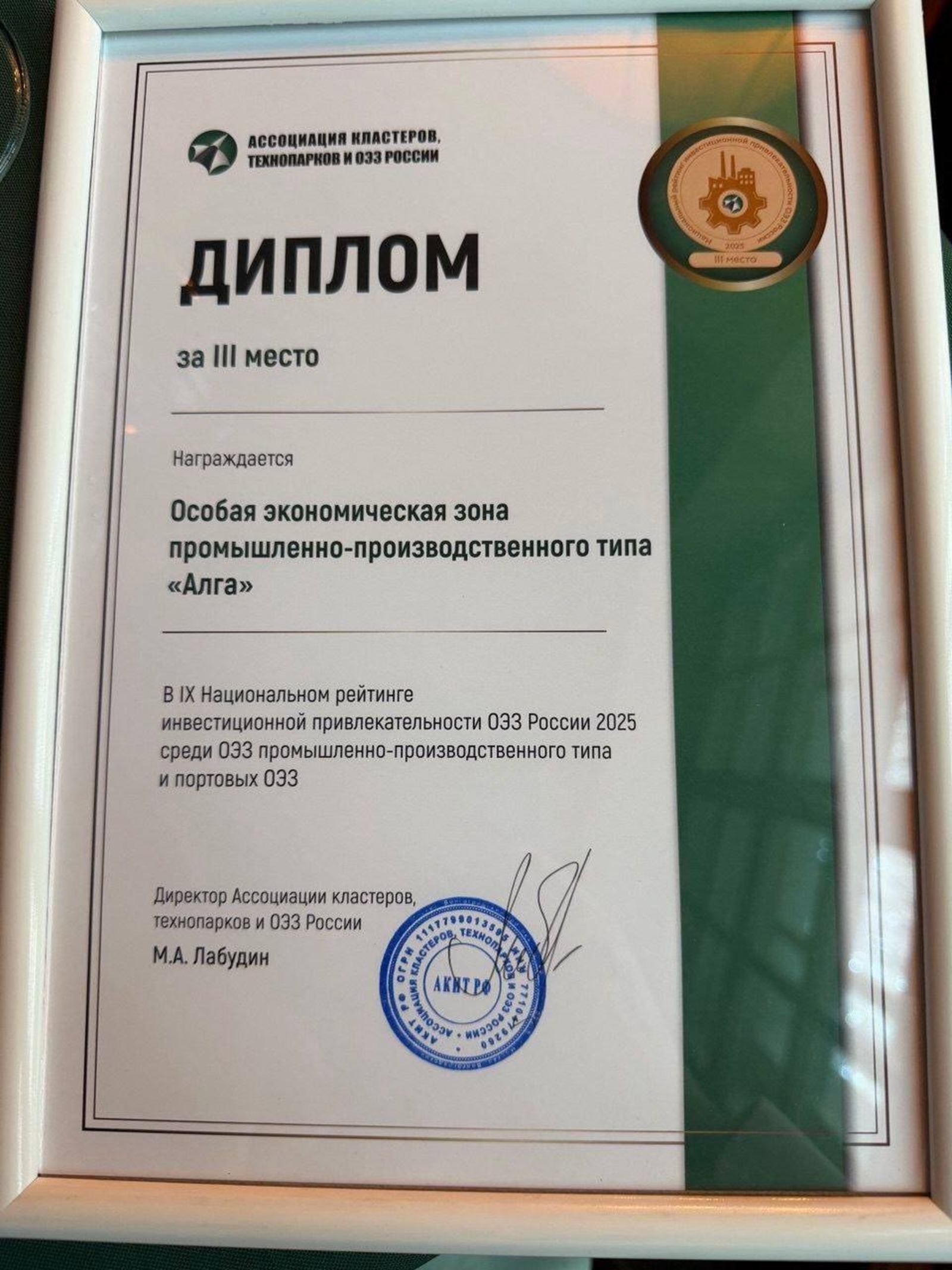 ИА Башинформ