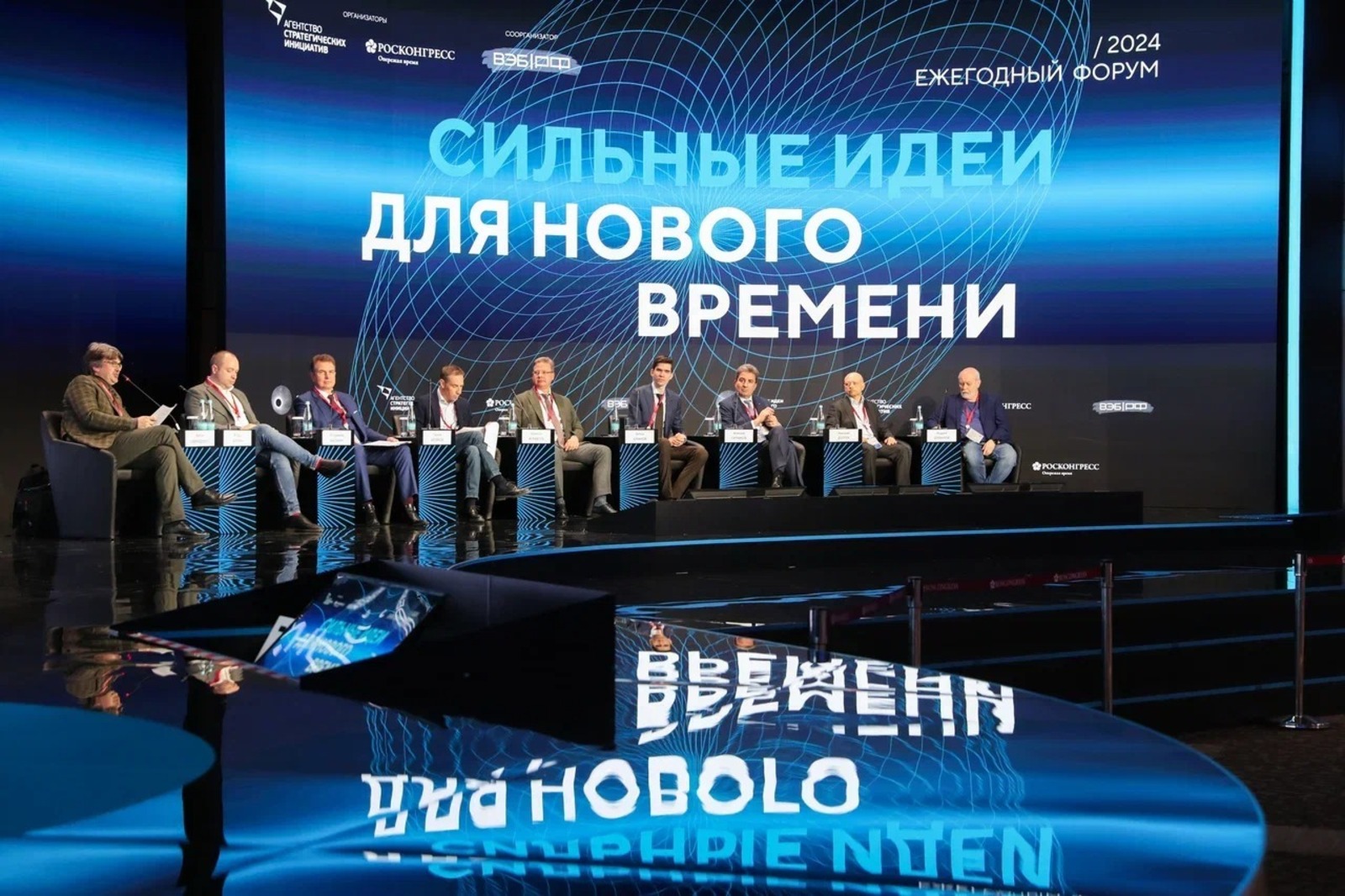 Росконгресс