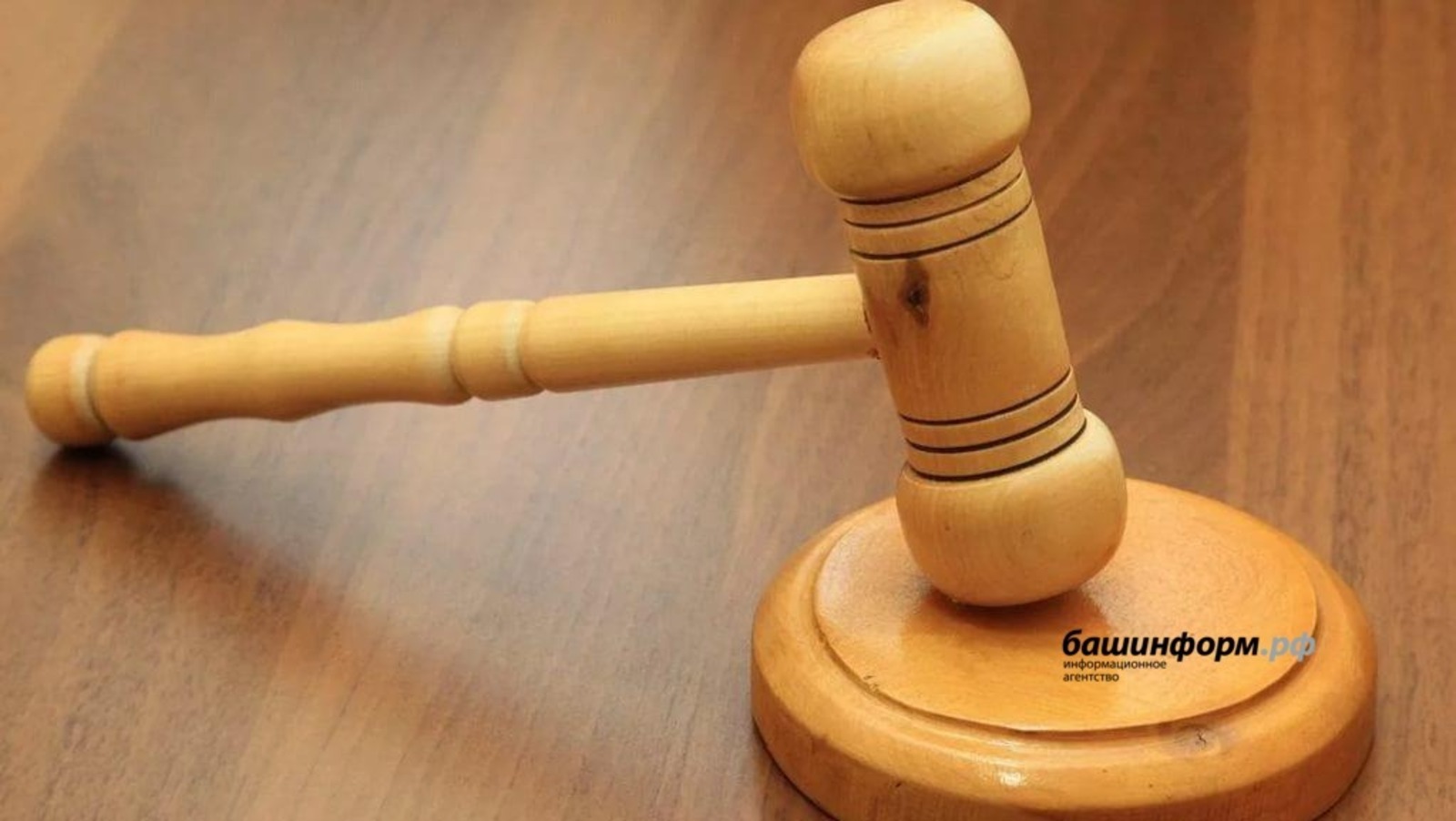 ИА Башинформ