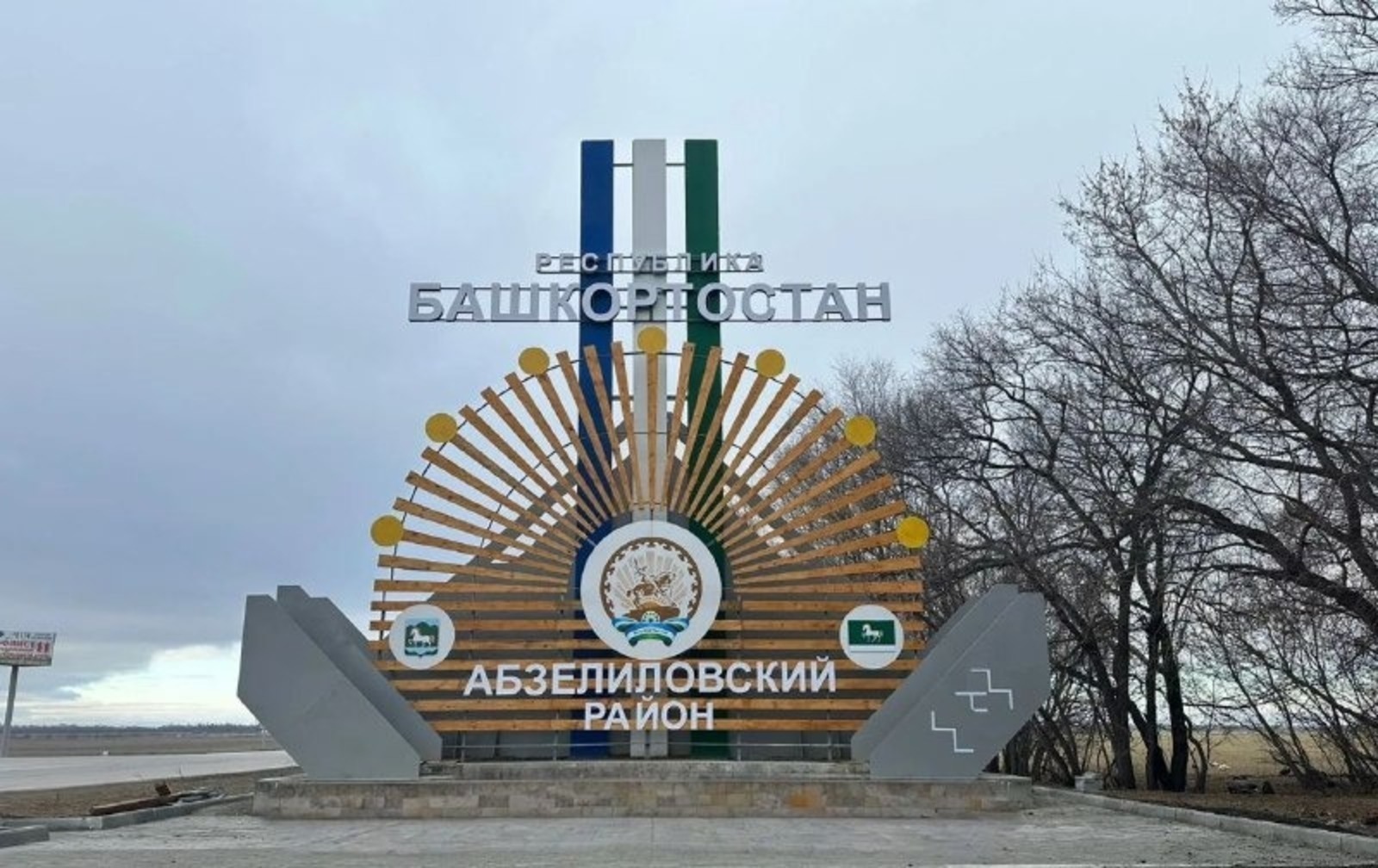 ИА Башинформ