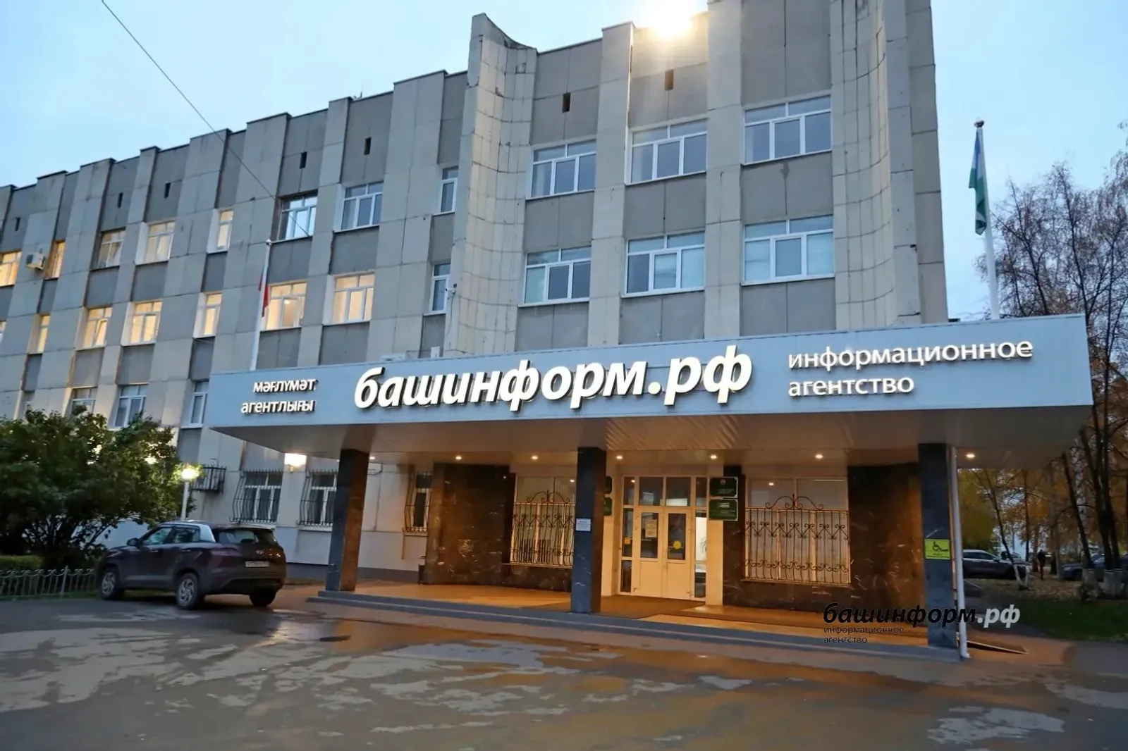 ИА Башинформ