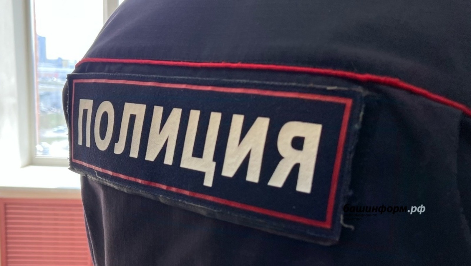 ИА Башинформ