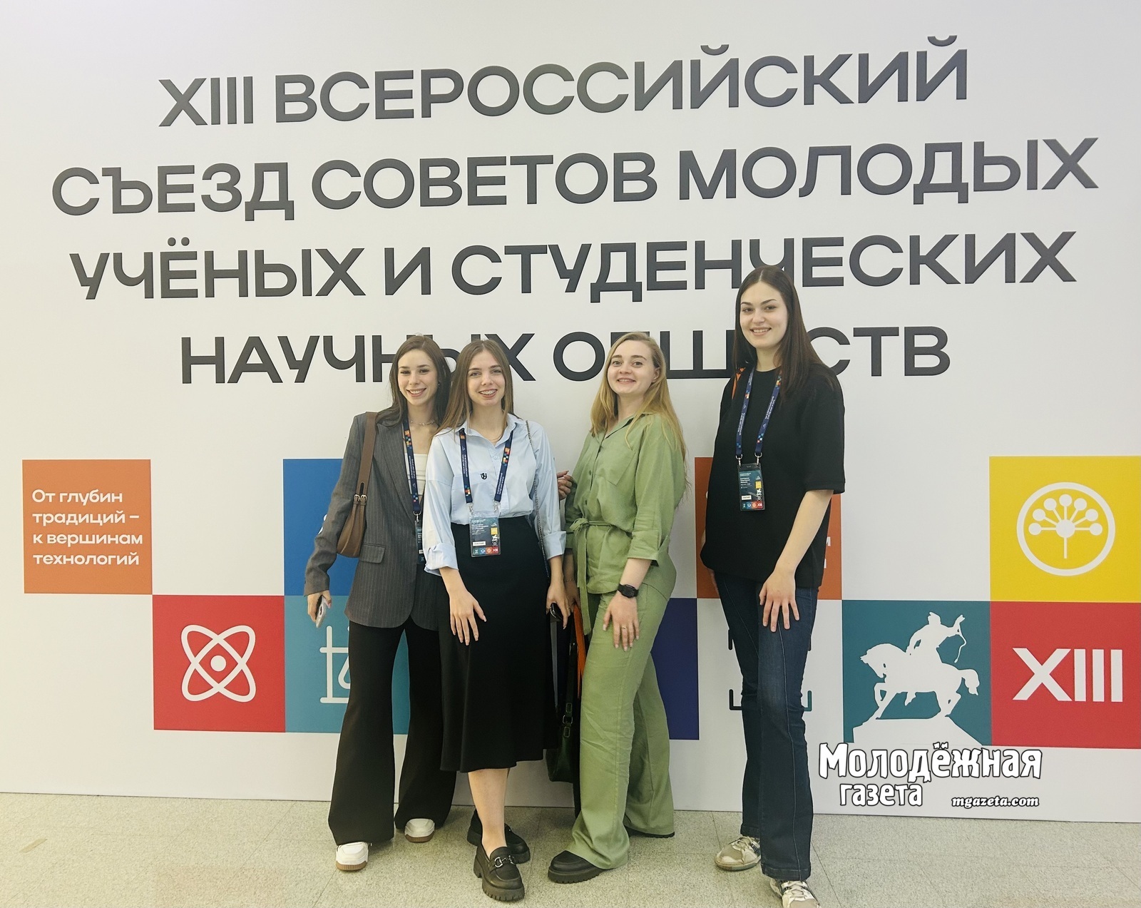 Взаимодействие науки и бизнеса обсудили на съезде совета молодых учёных в Уфе