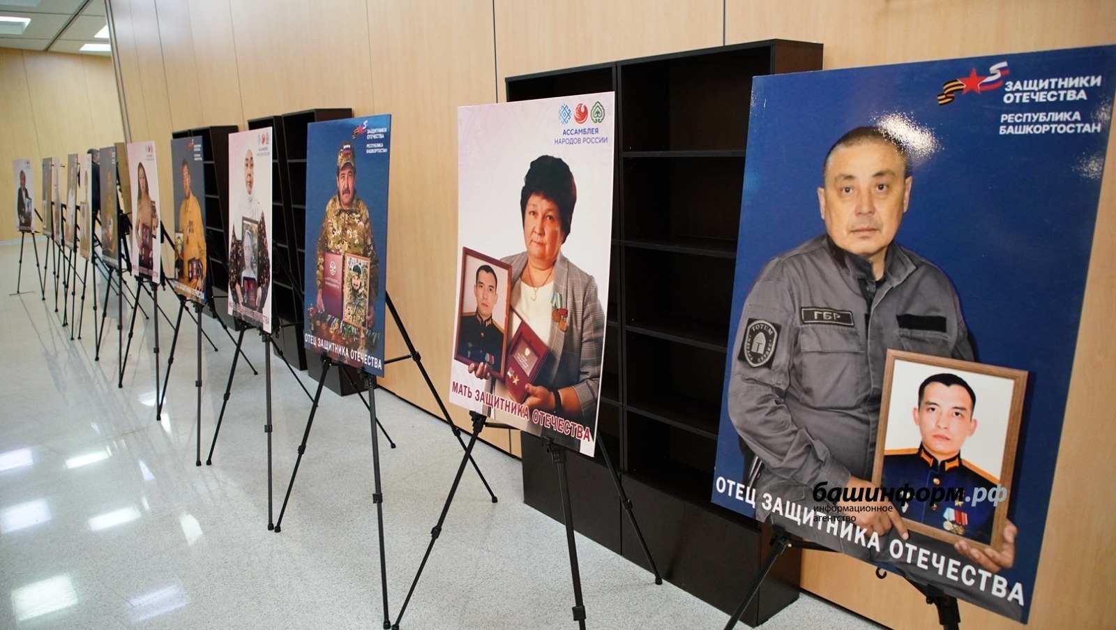 ИА Башинформ