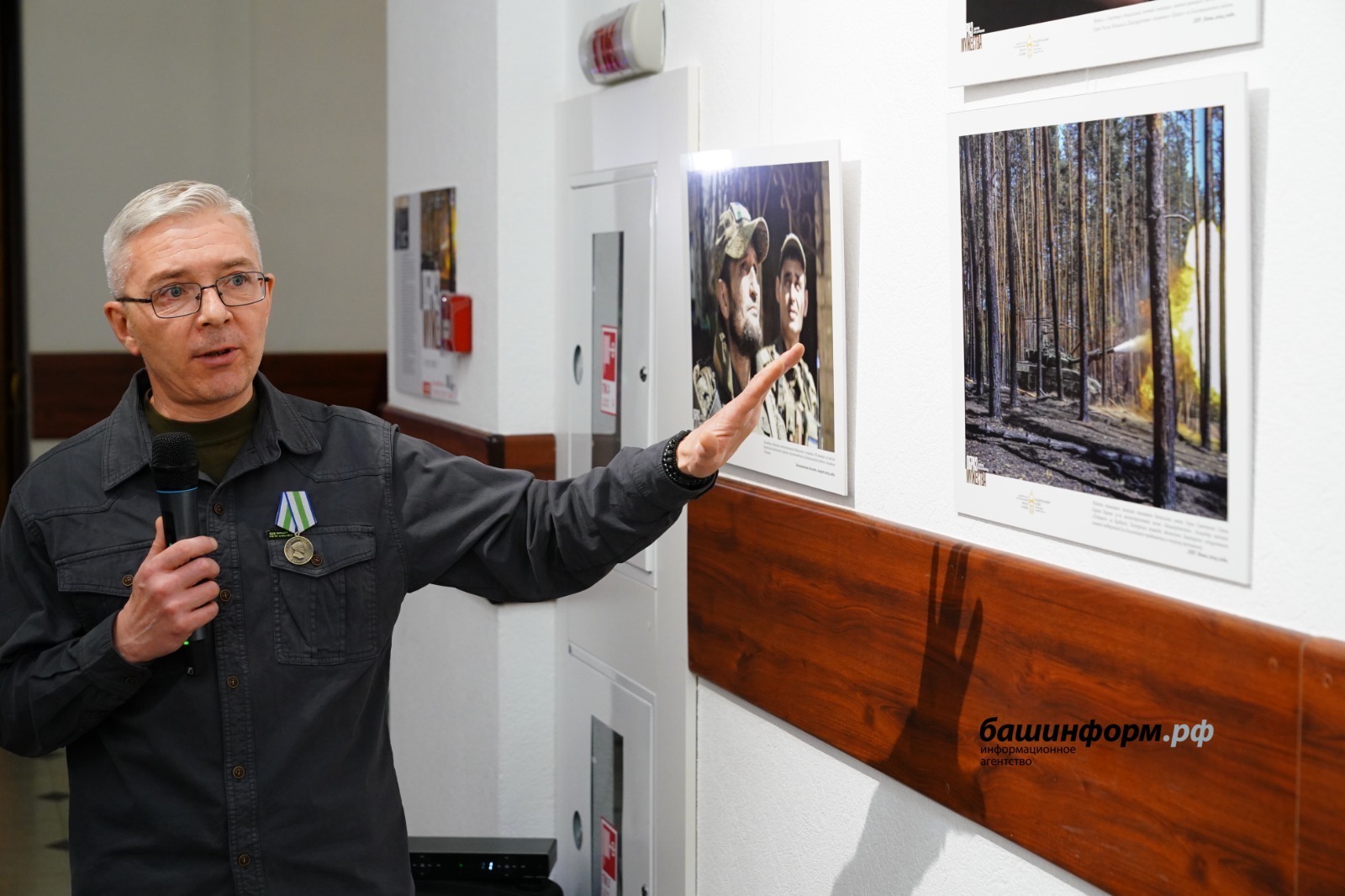 ИА Башинформ