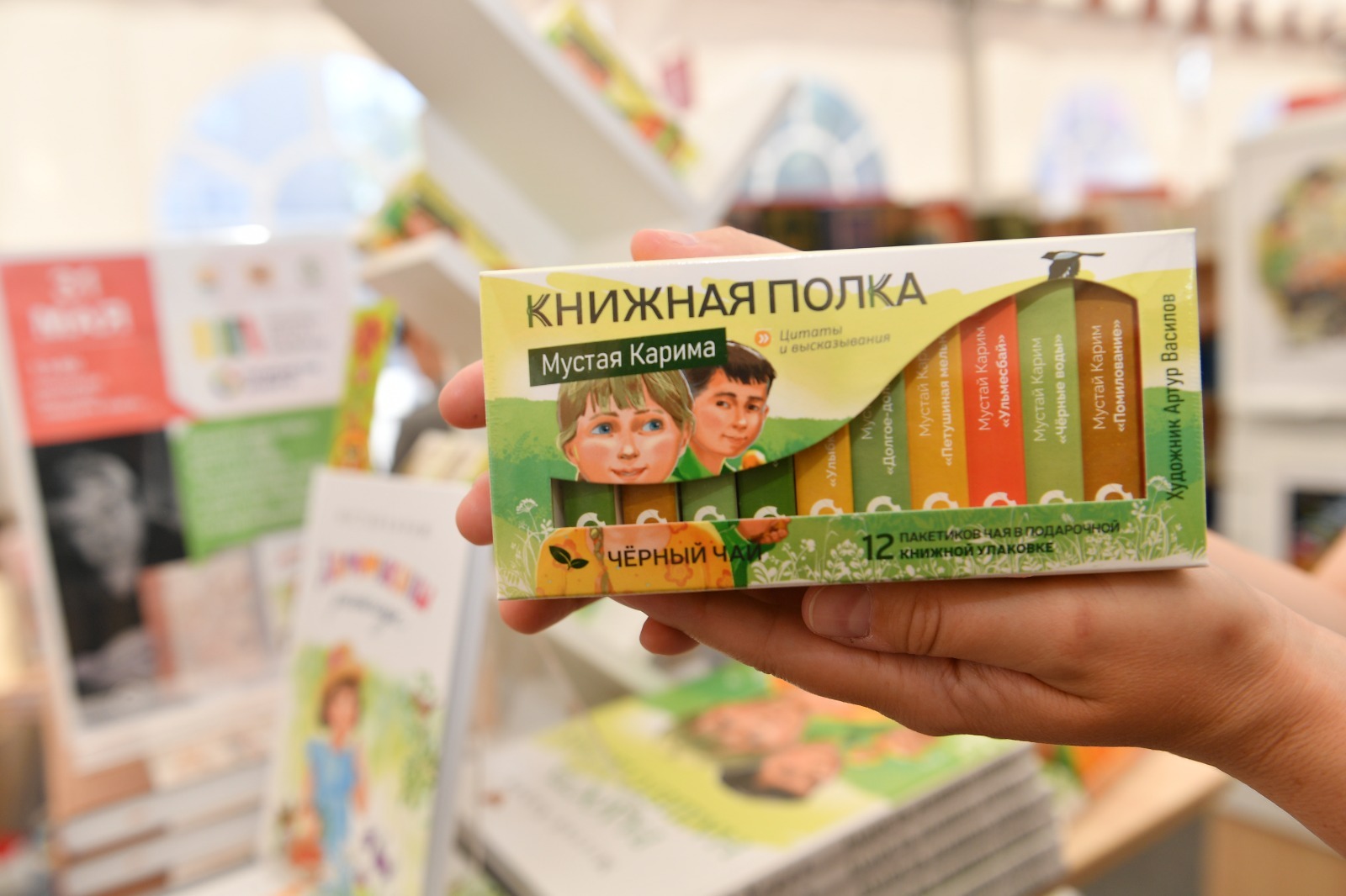 На «Китап-байраме» можно увидеть… чай с цитатами из произведений М. Карима