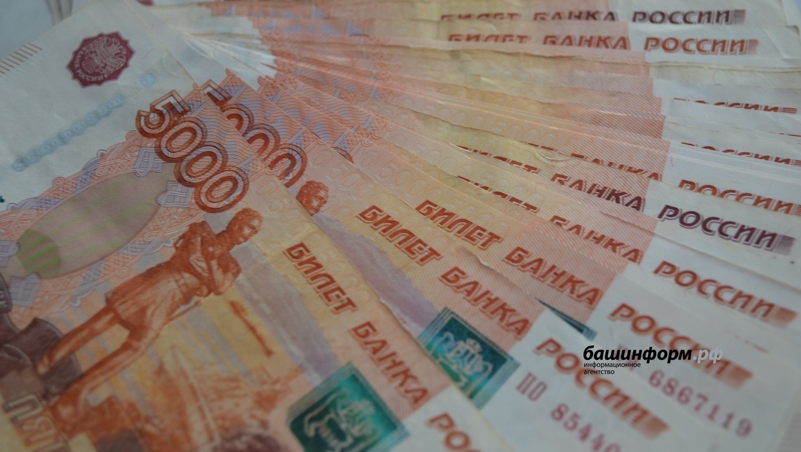 ИА Башинформ