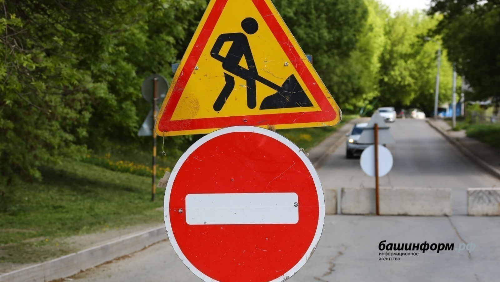 ИА Башинформ