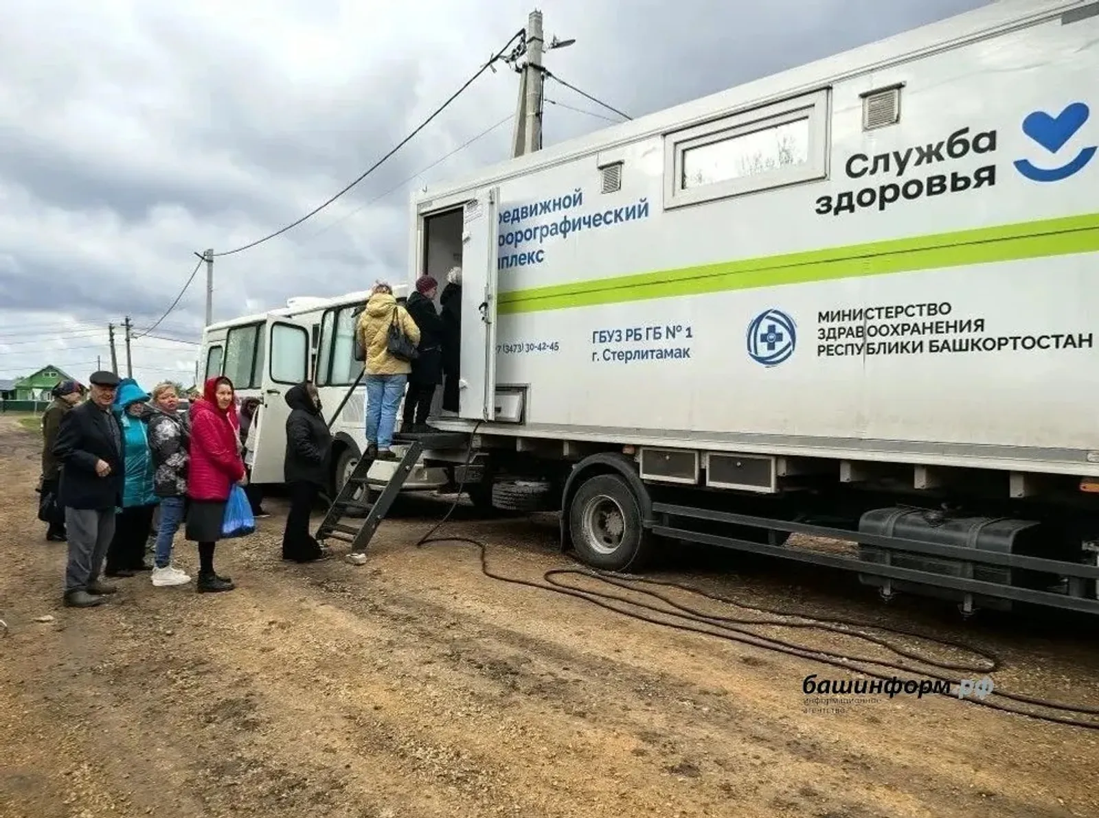 ИА Башинформ