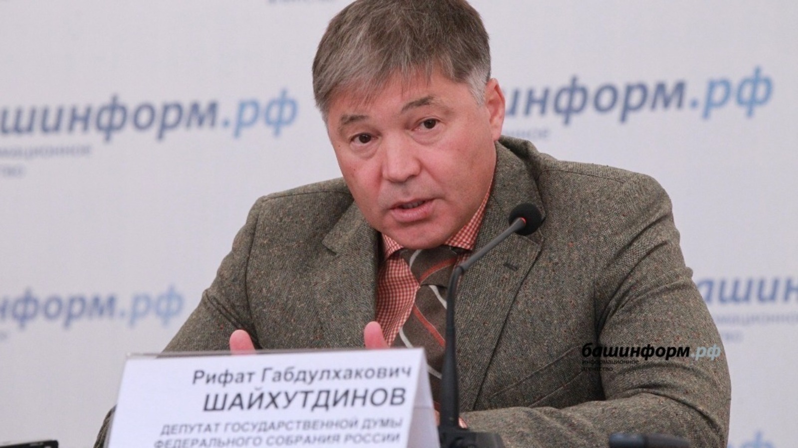 ИА Башинформ