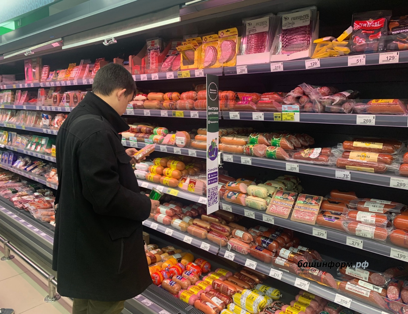 ИА Башинформ