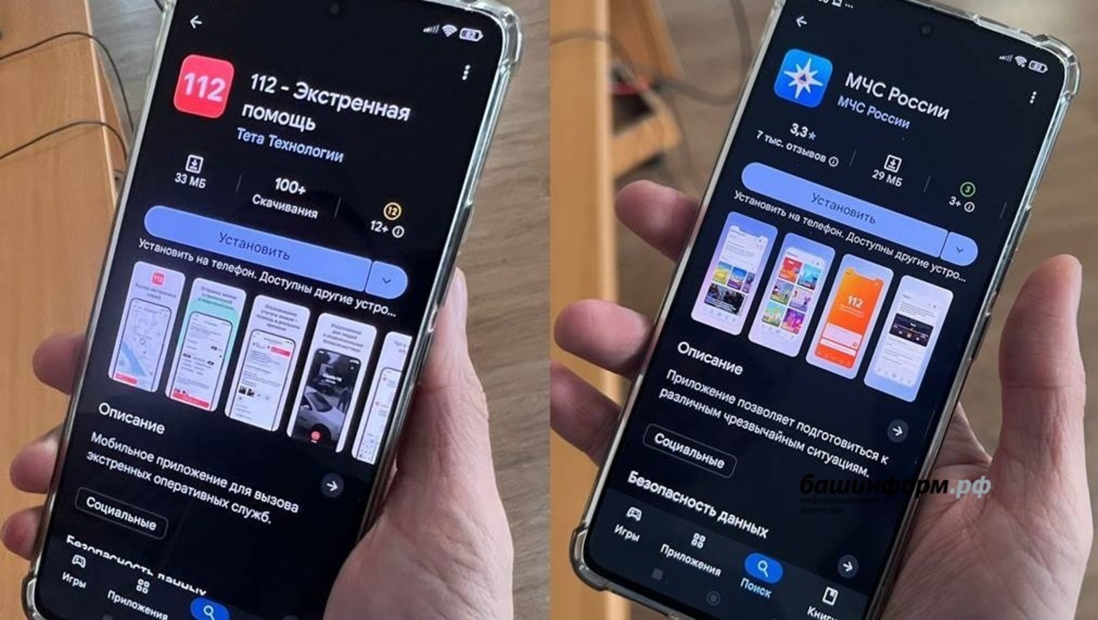 ИА Башинформ