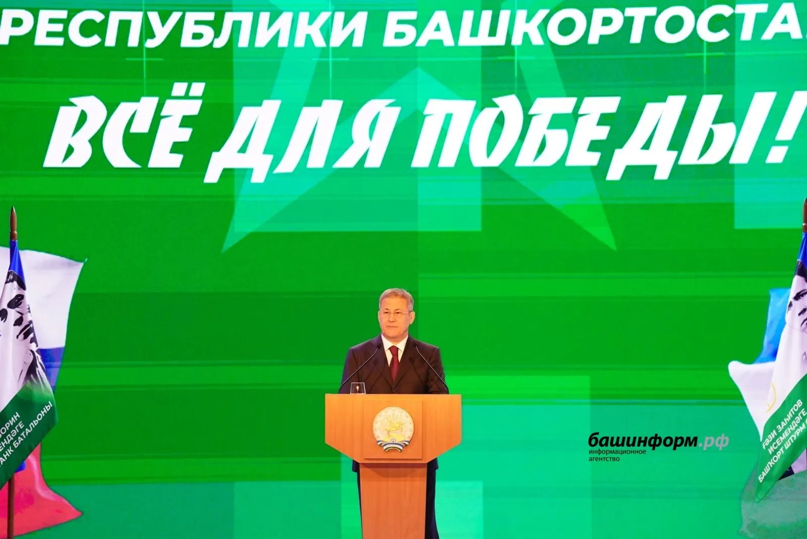 Глава Башкирии назвал поддержку участников СВО главной задачей на 2026 год