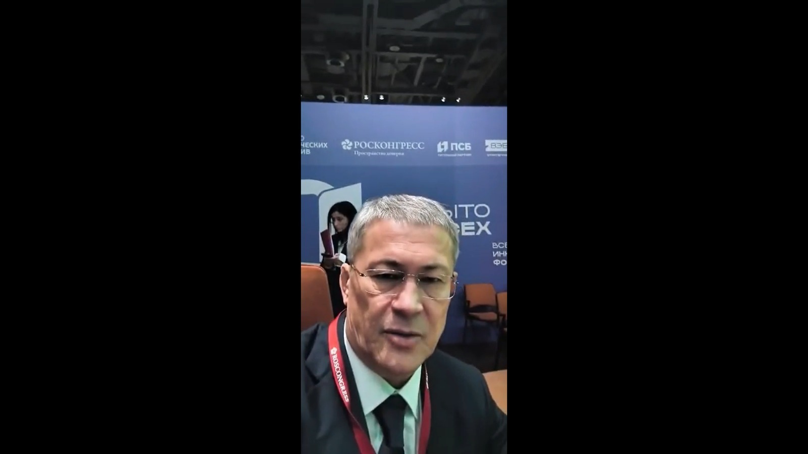 ИА Башинформ