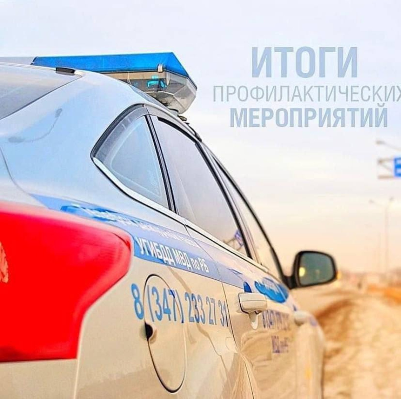 ИА Башинформ