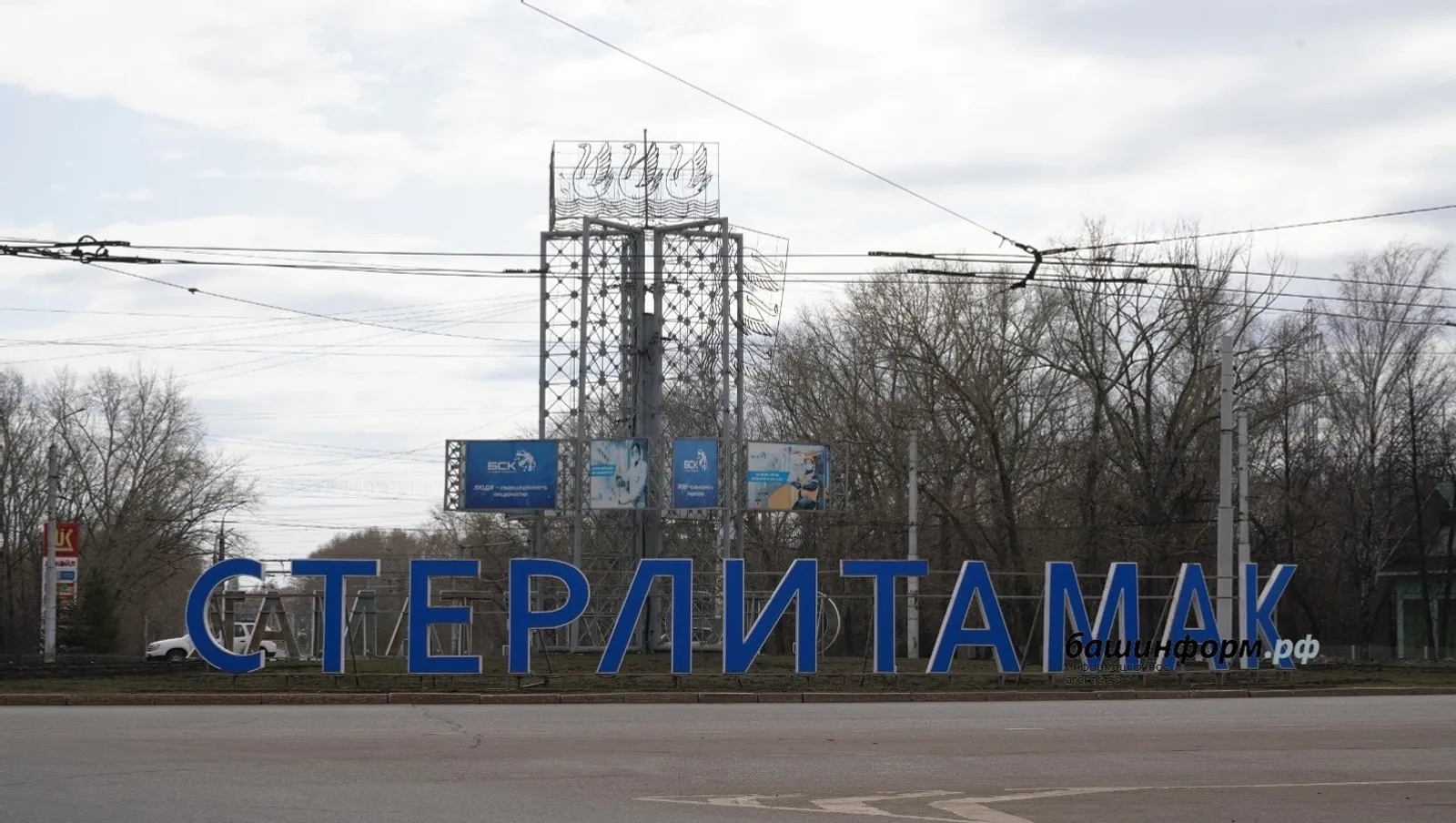 ИА Башинформ