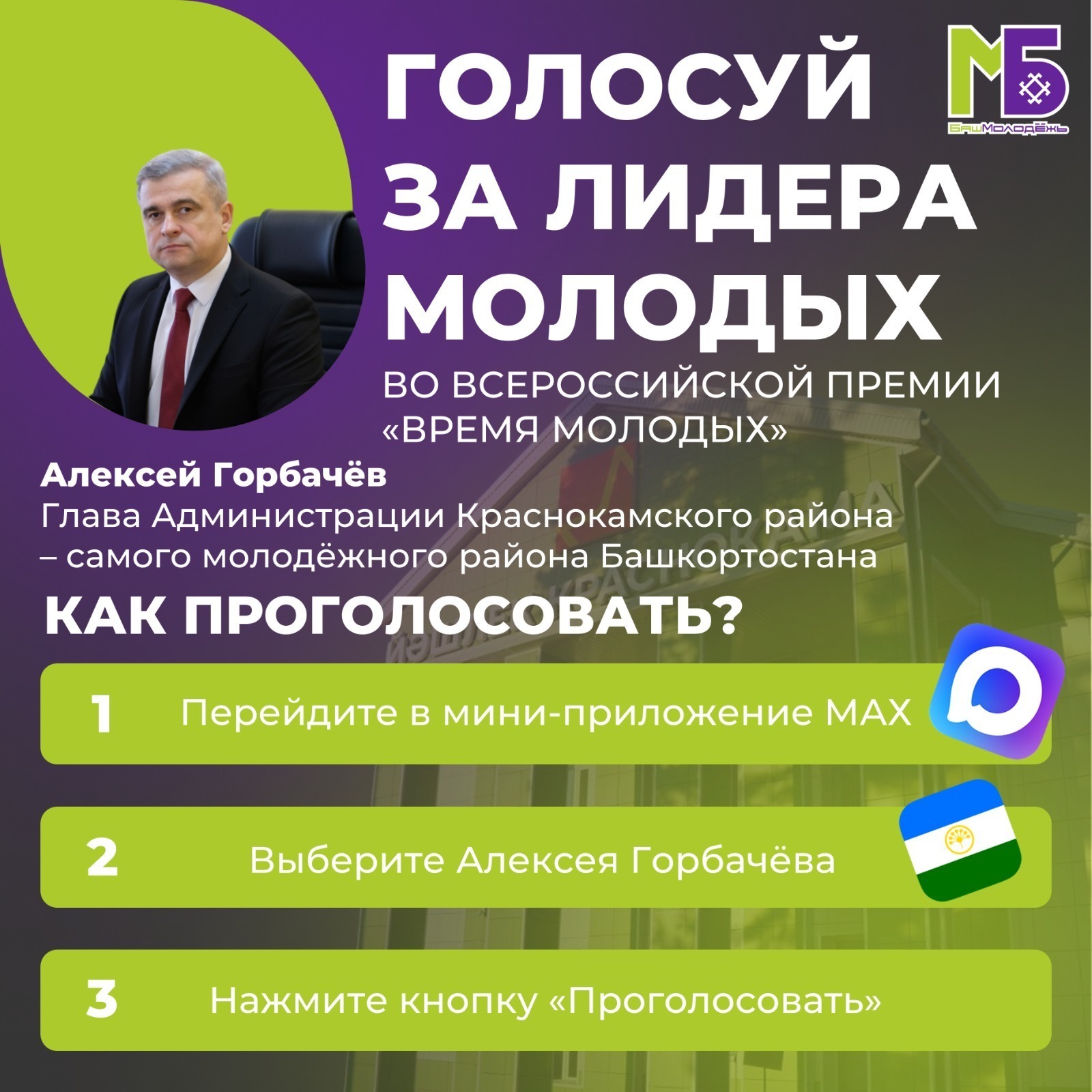 ИА Башинформ