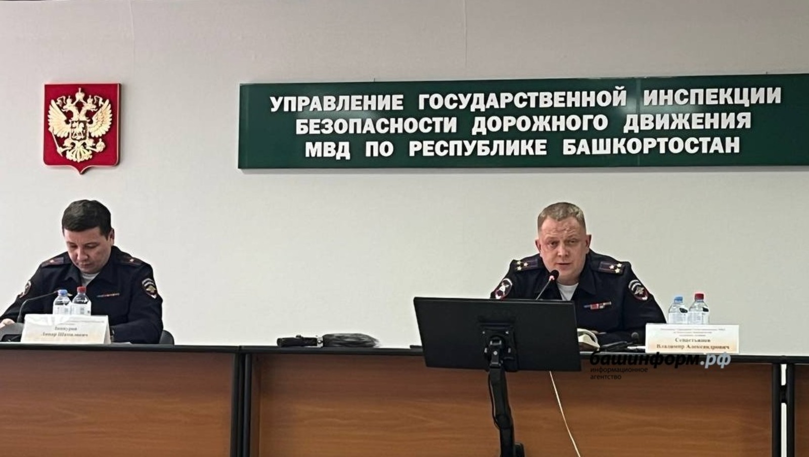 ИА Башинформ