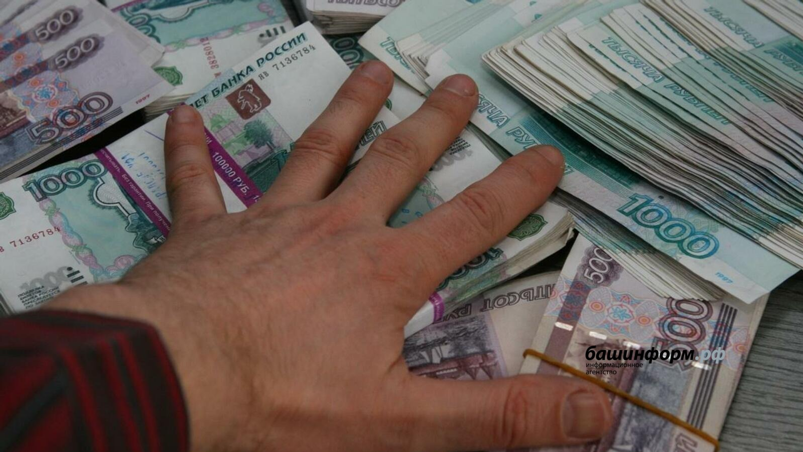 ИА Башинформ