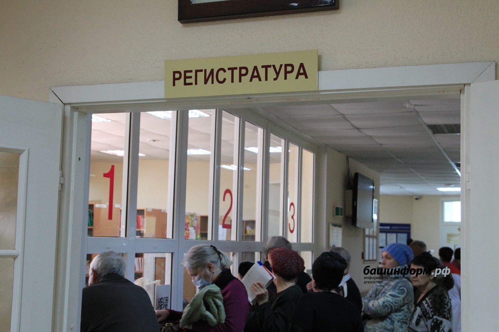 ИА Башинформ