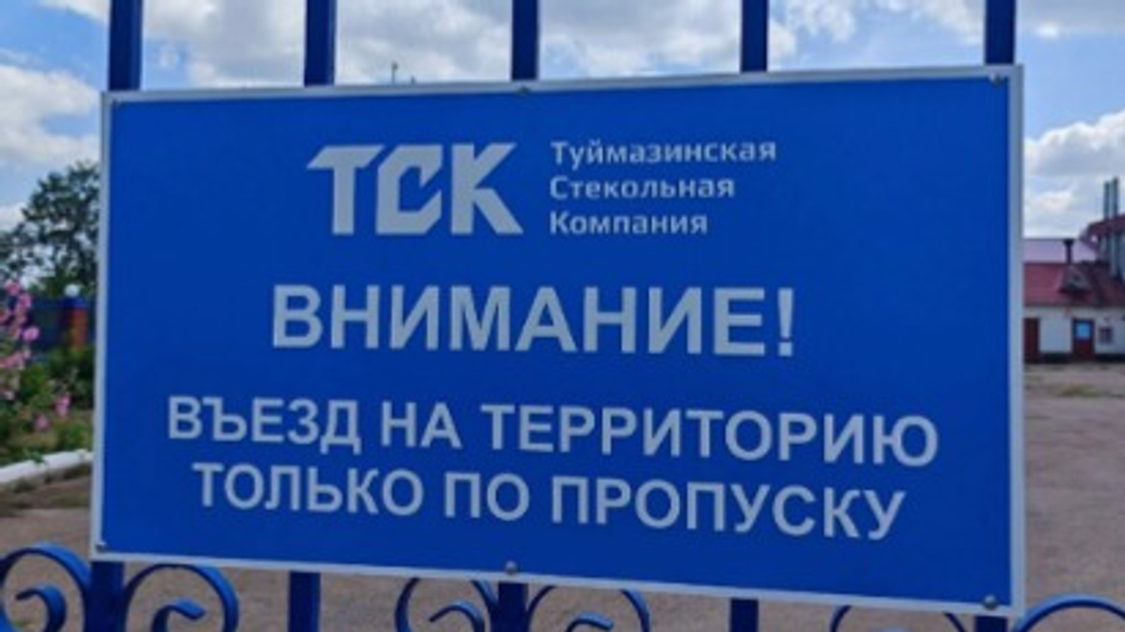 ИА Башинформ