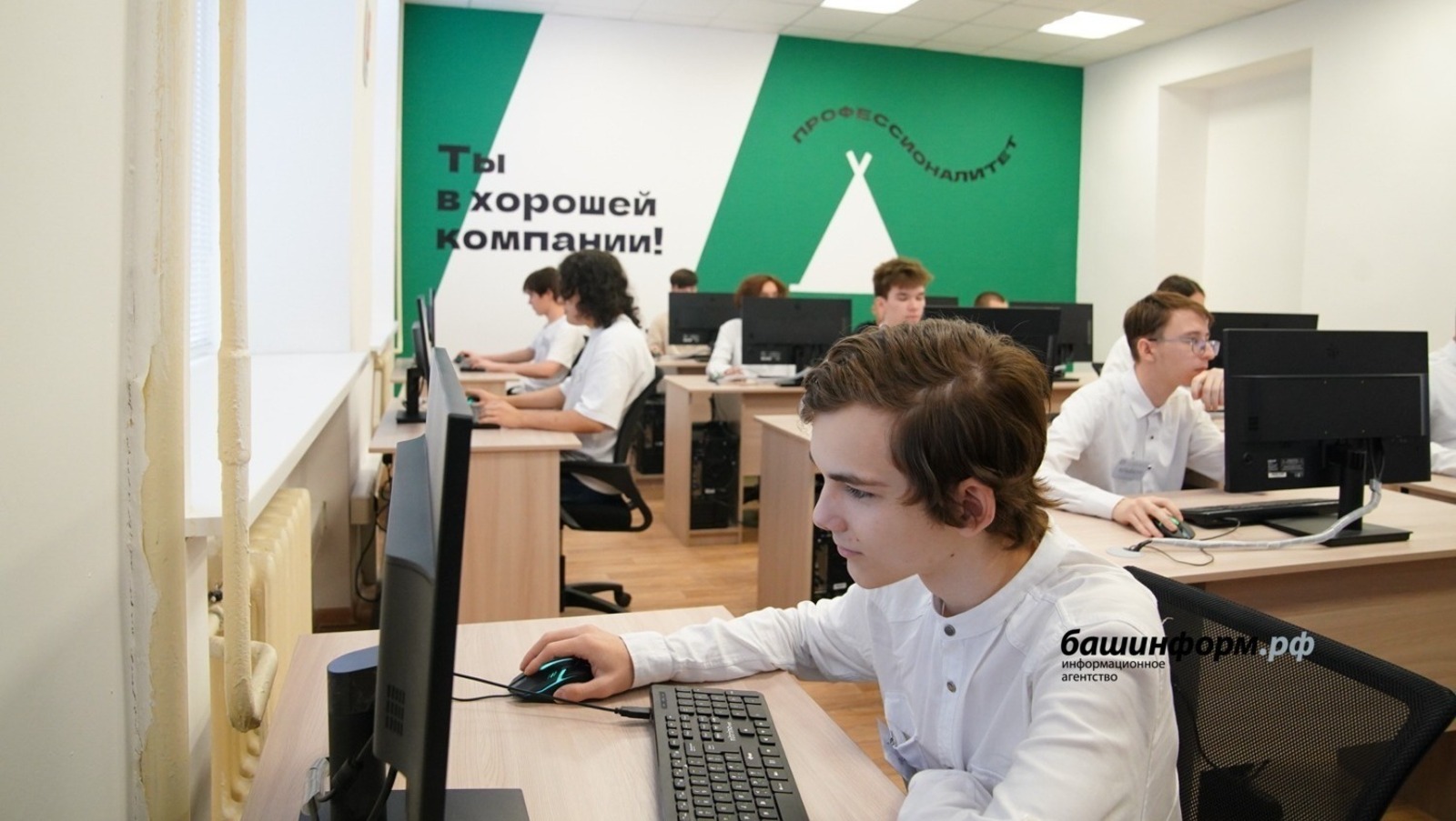 ИА Башинформ