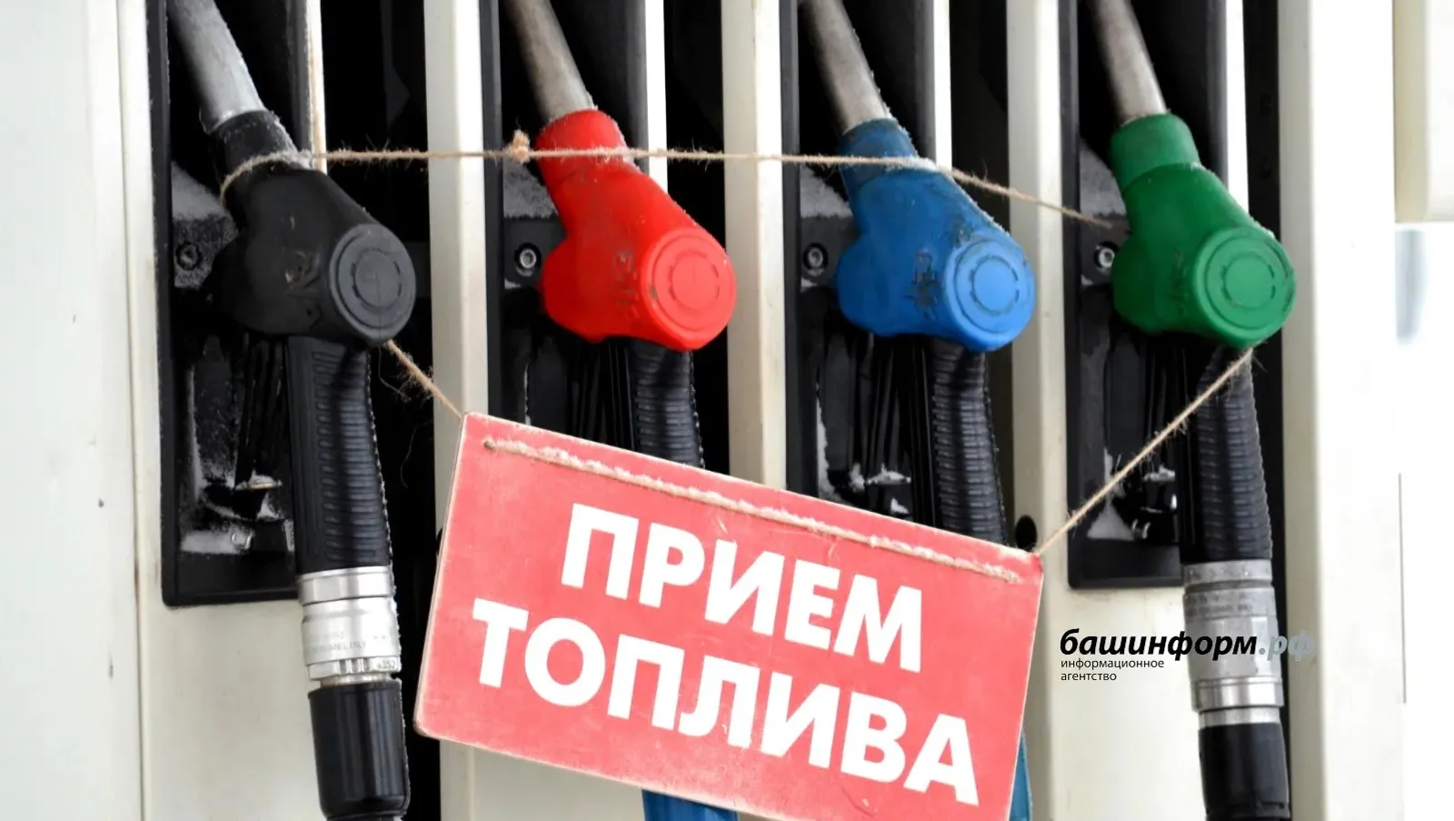 ИА Башинформ