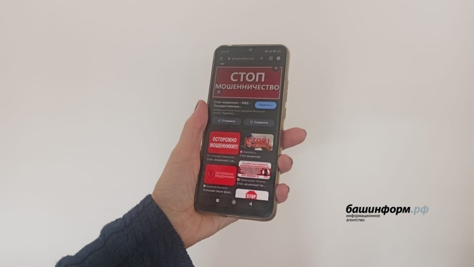 ИА Башинформ