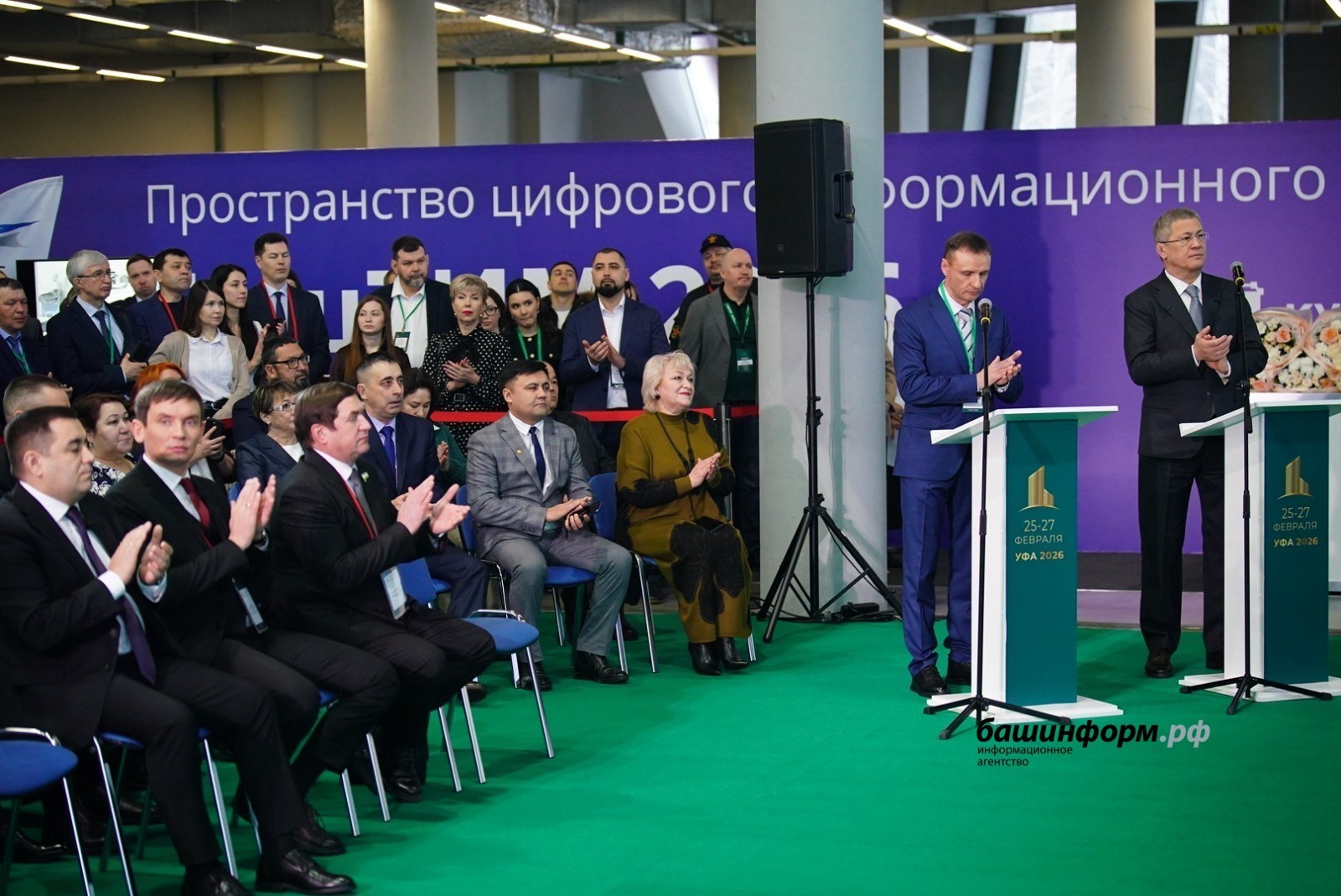 ИА Башинформ