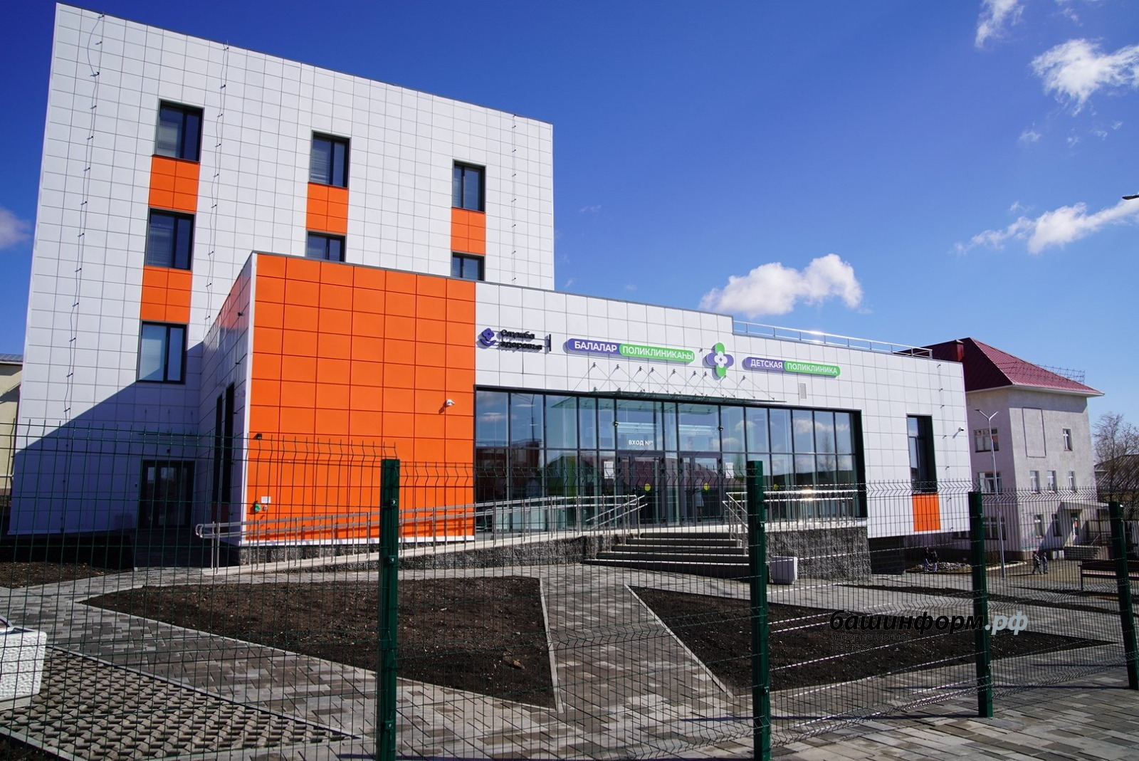 ИА Башинформ