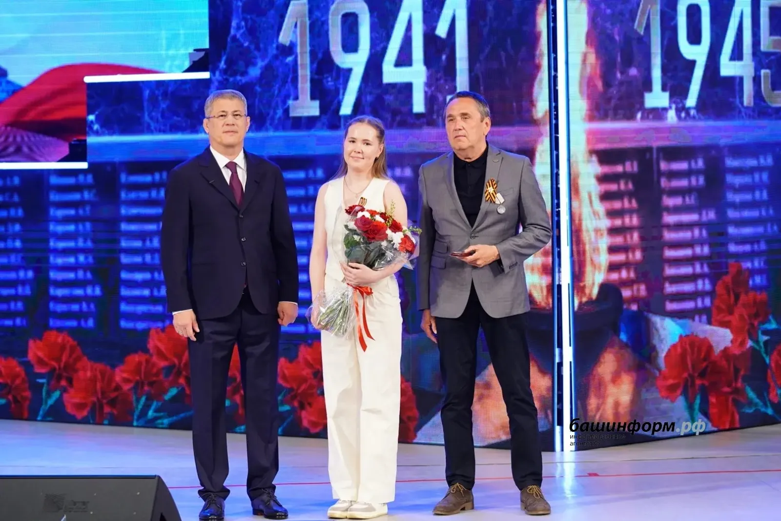 ИА Башинформ