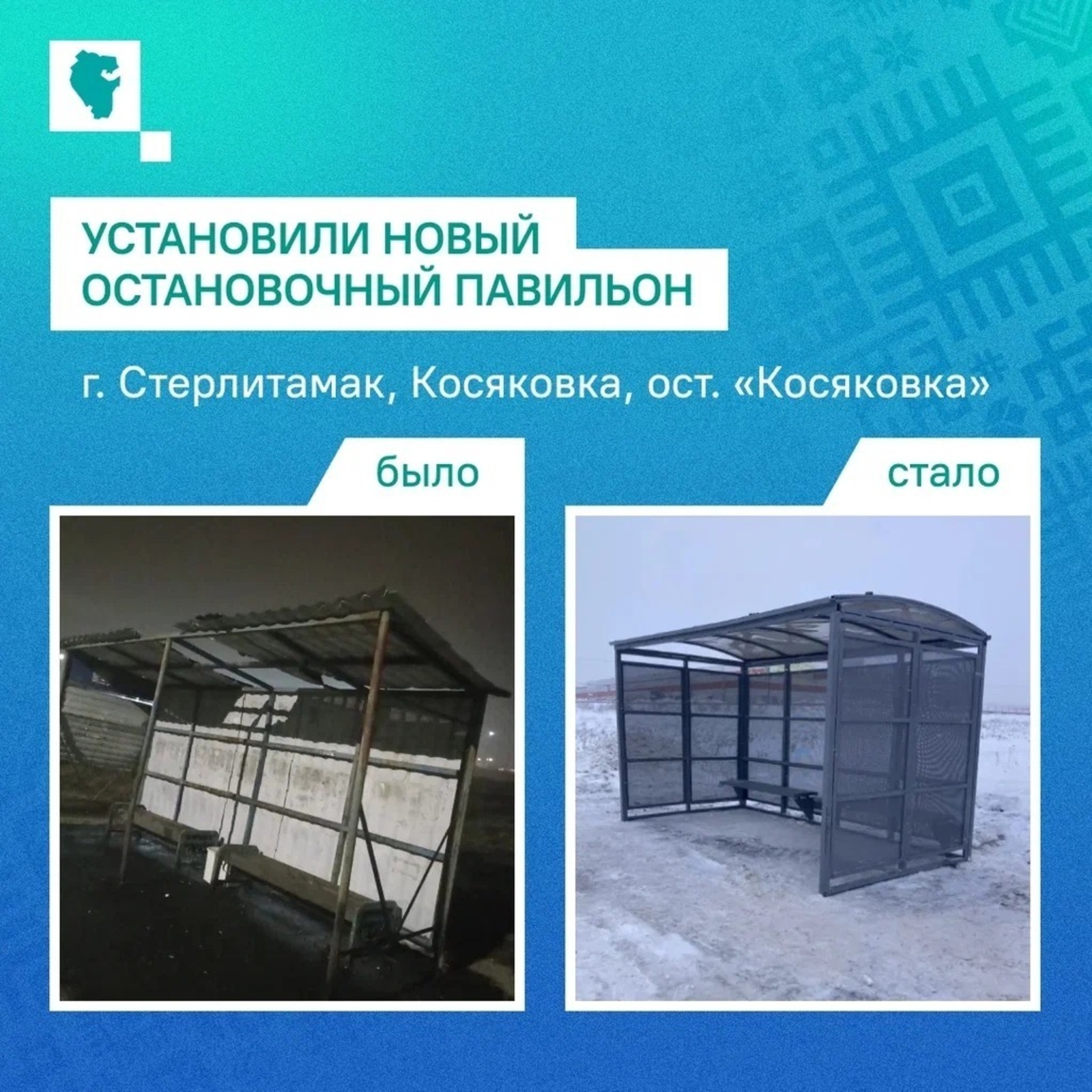 ИА Башинформ