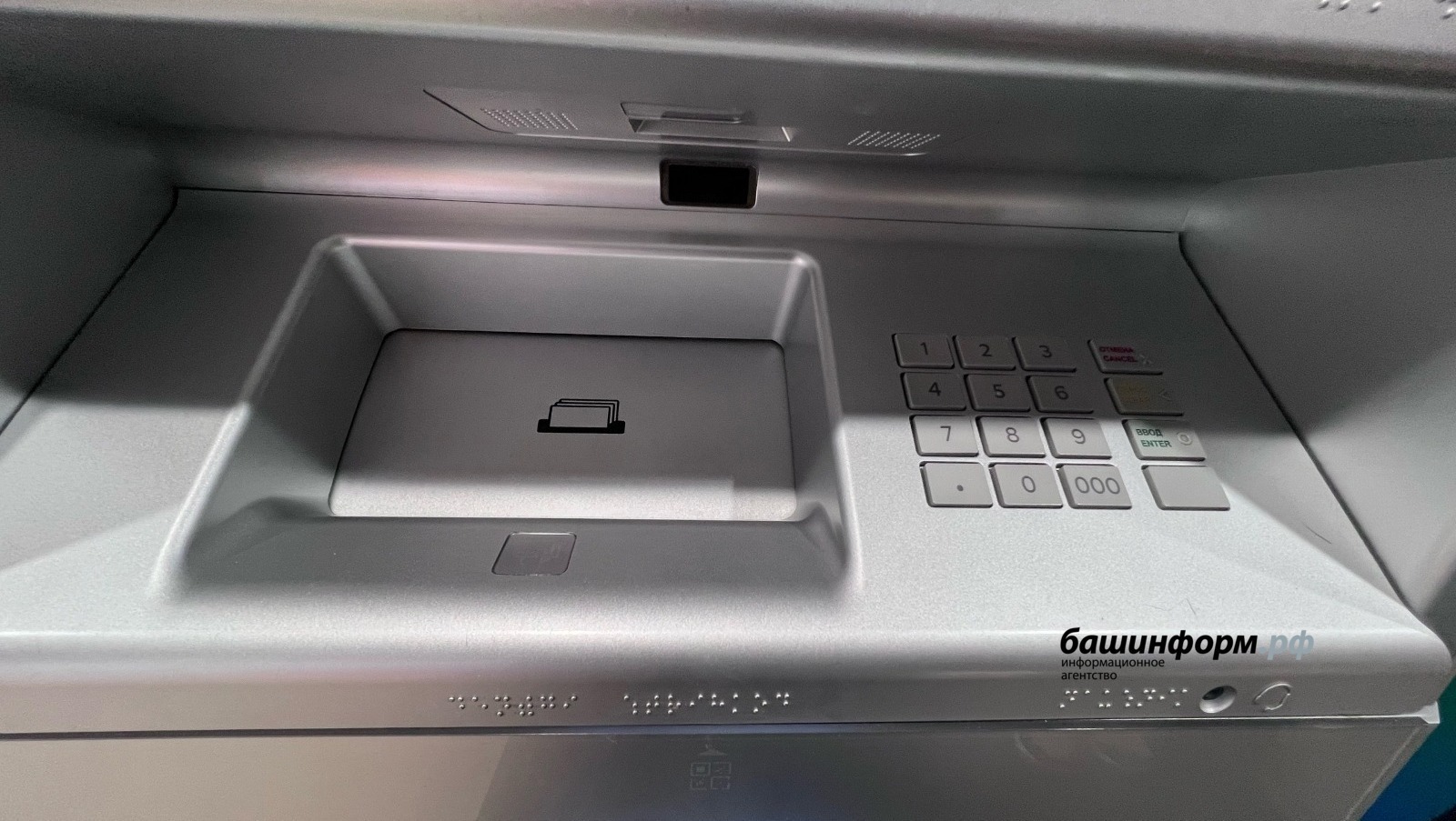 В Уфе сотрудники банков спасли клиентку от мошенников