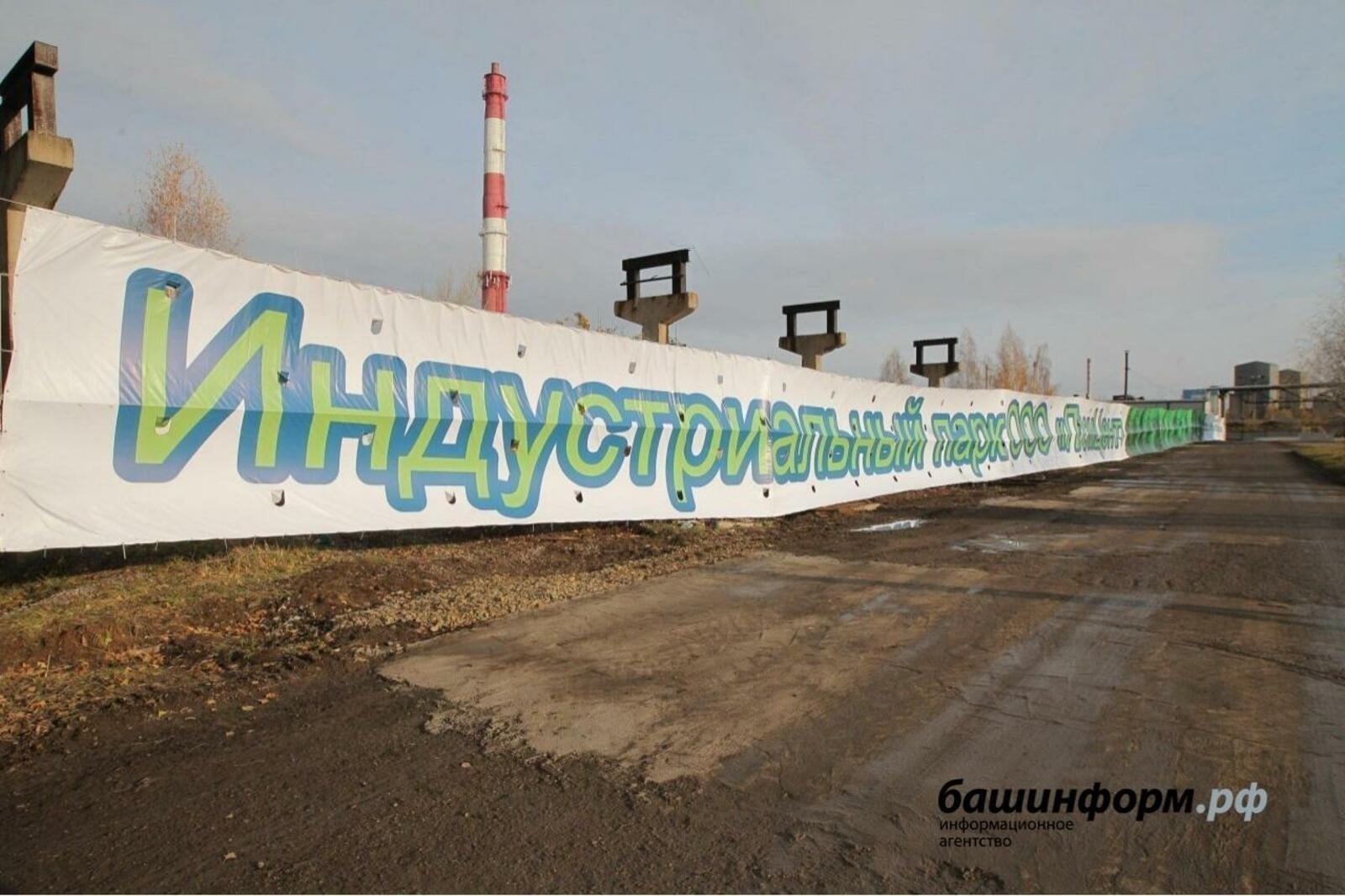 ИА Башинформ