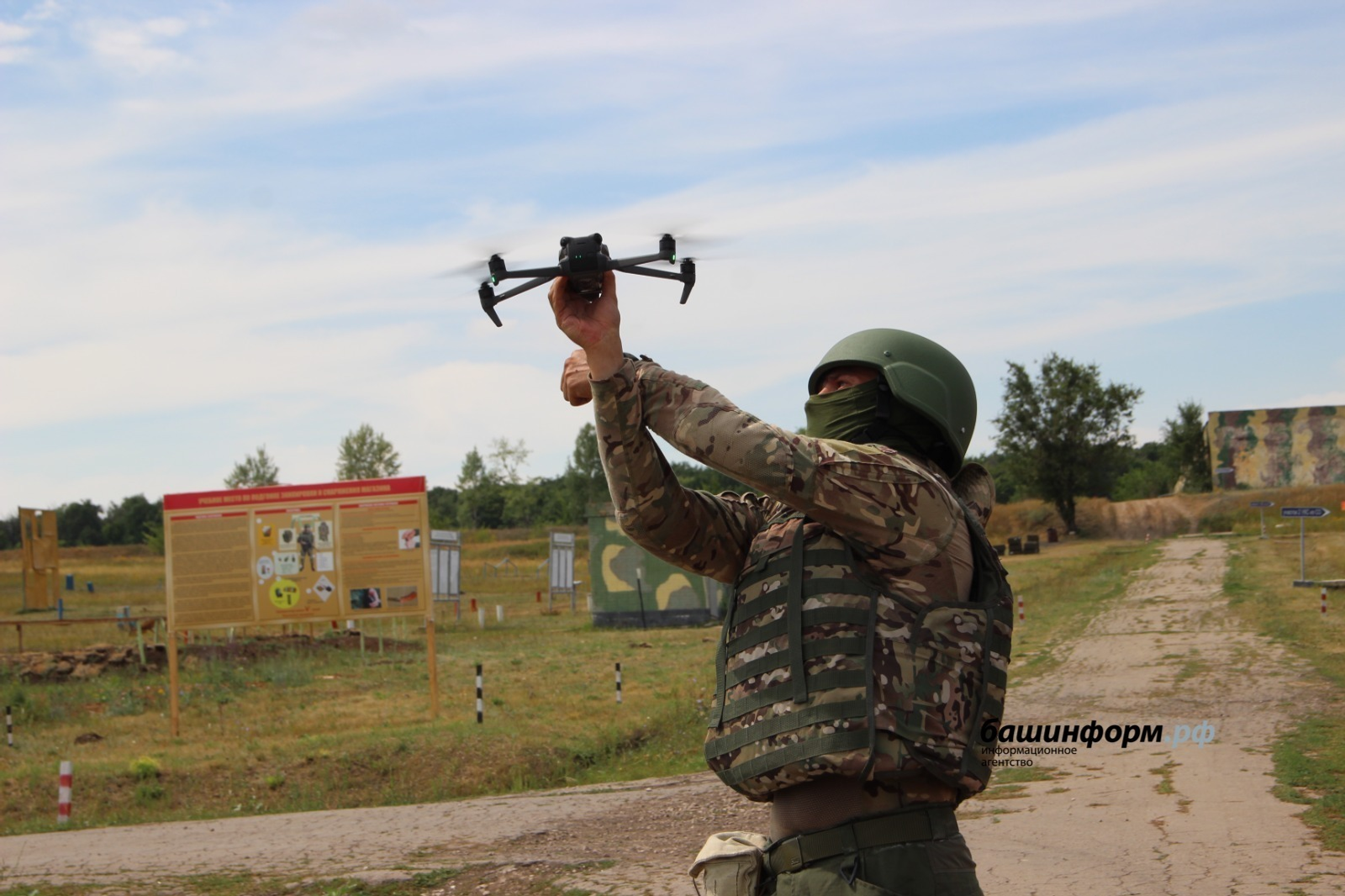 ИА Башинформ