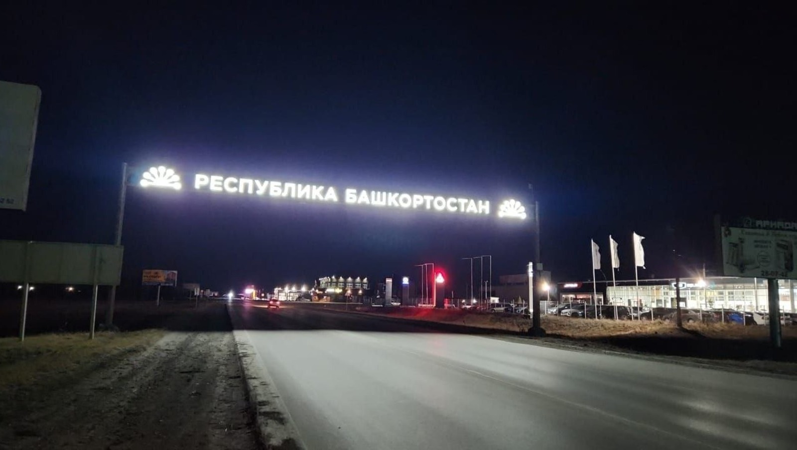 ИА Башинформ