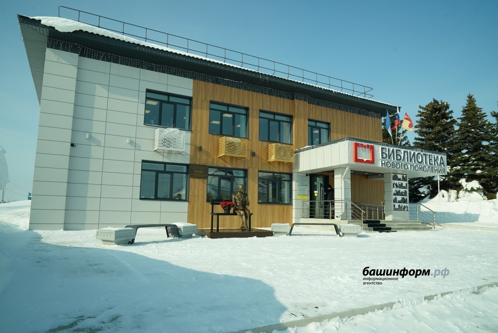 ИА Башинформ