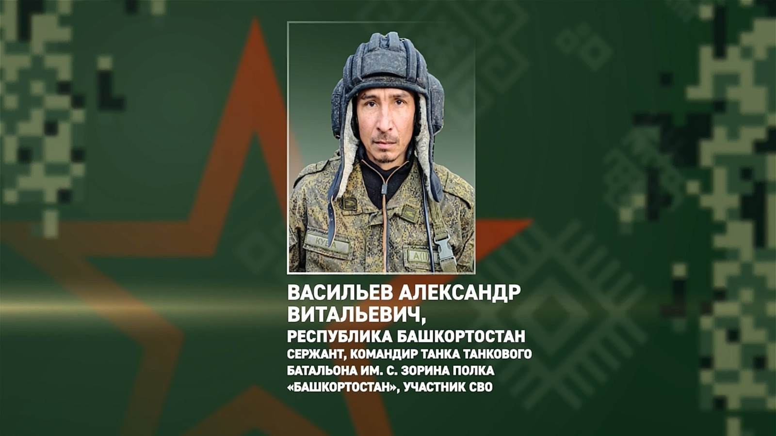 ИА Башинформ