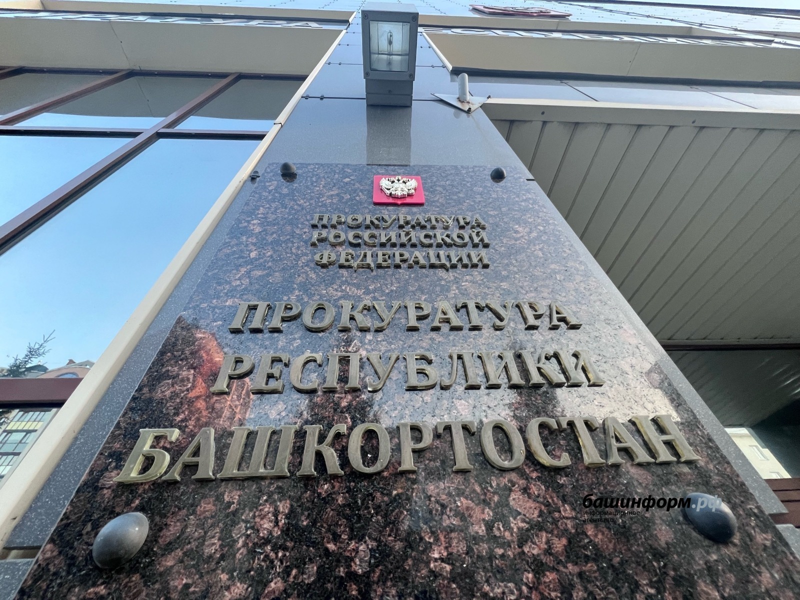 Дроппер вернул уфимке незаконно добытые 250 тысяч рублей