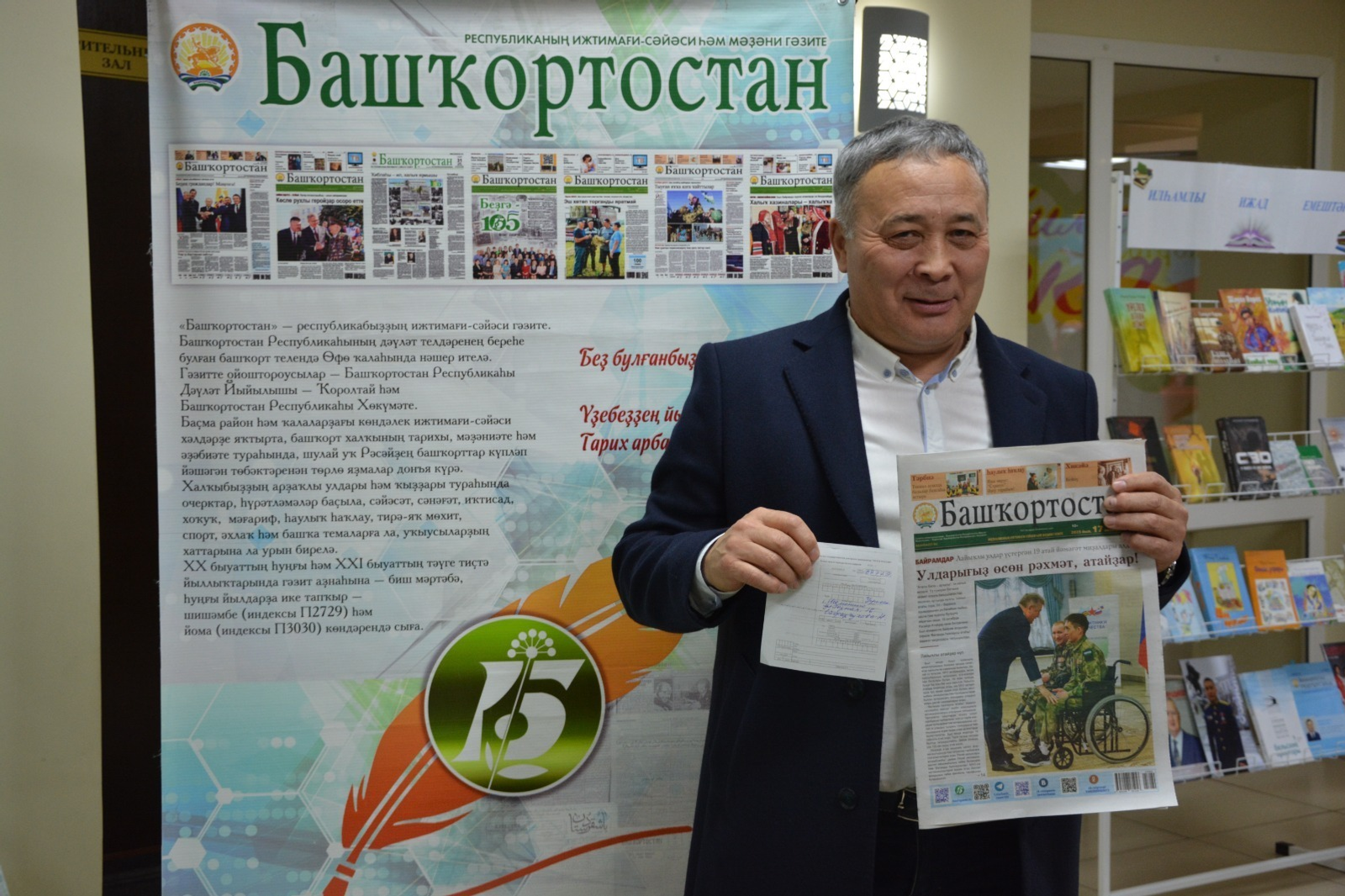 ИА Башинформ