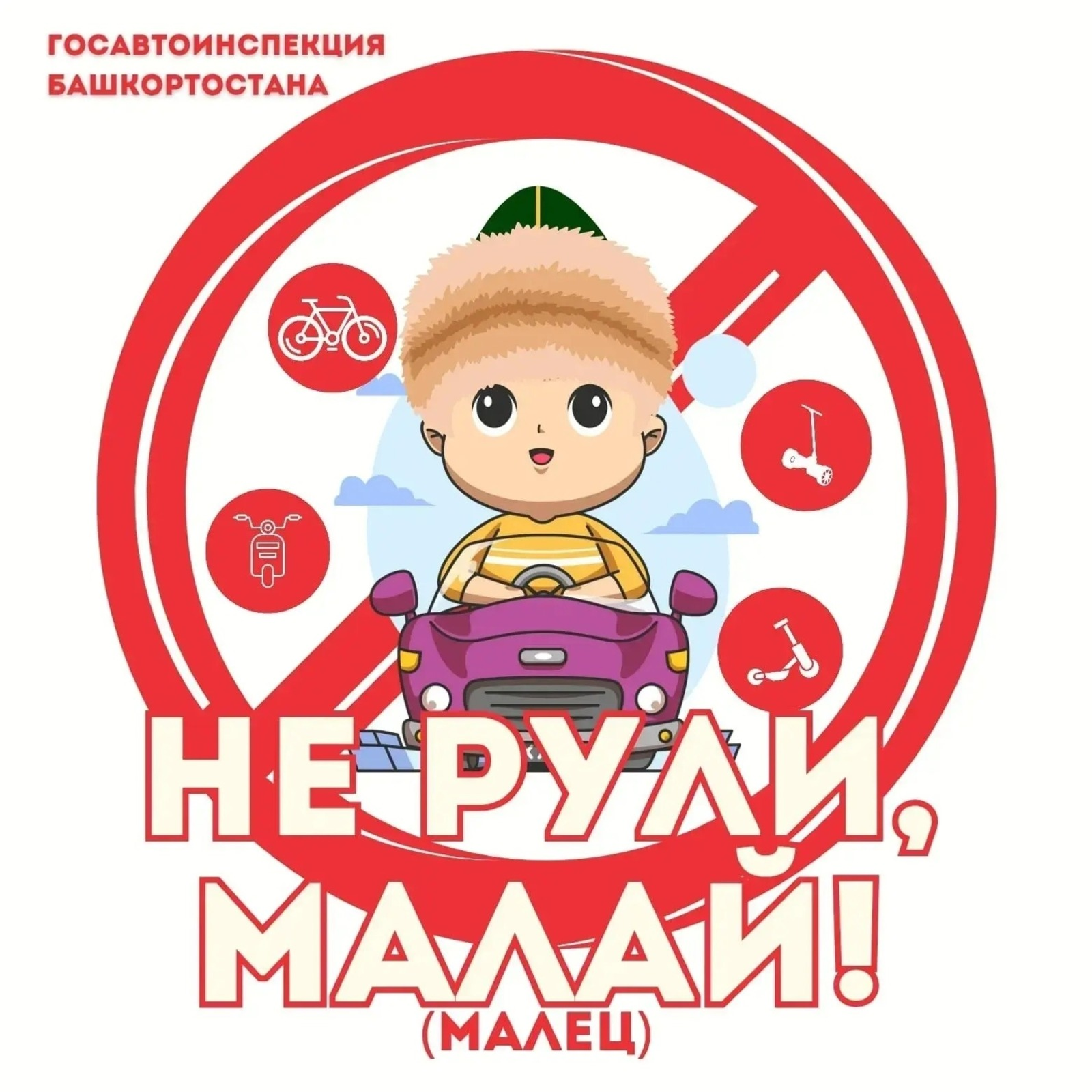 Подростки попали в больницу после ДТП на мотоциклах в Башкирии