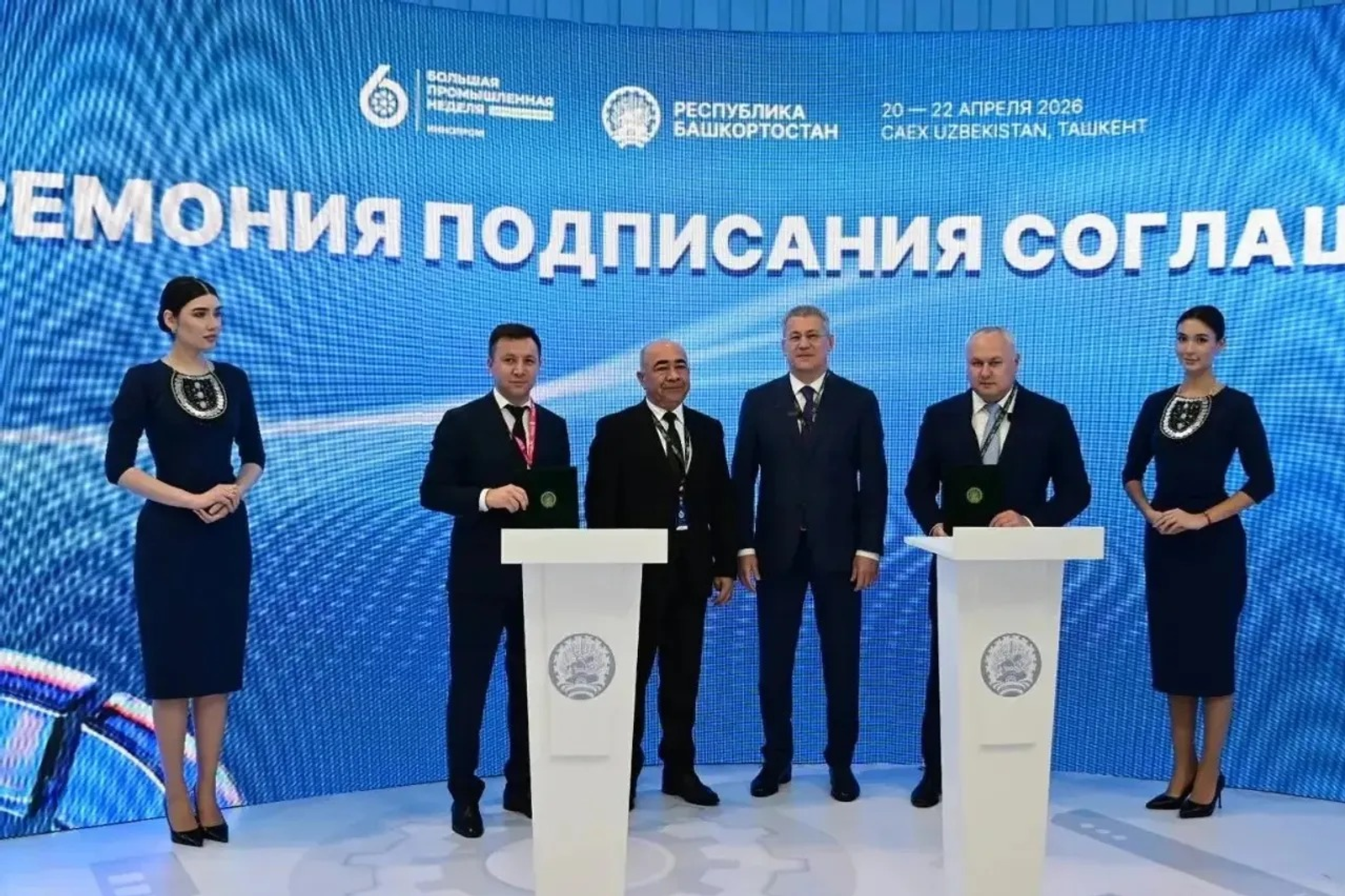 ИА Башинформ