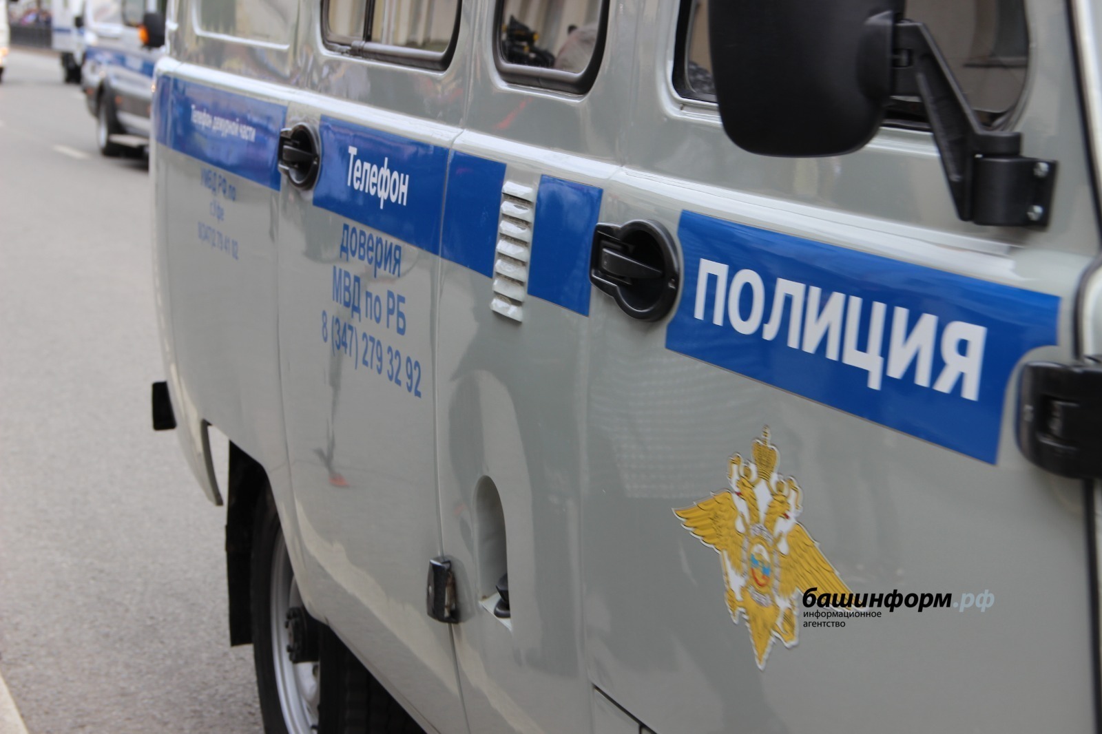 ИА Башинформ