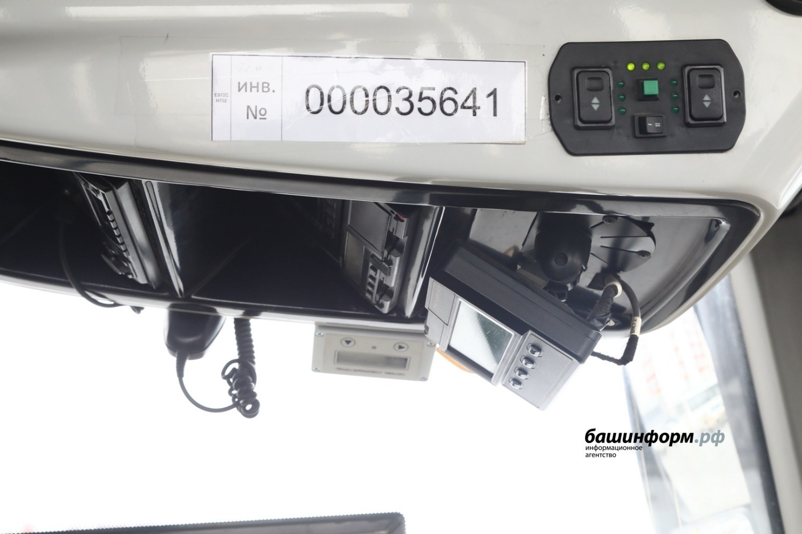 ИА Башинформ