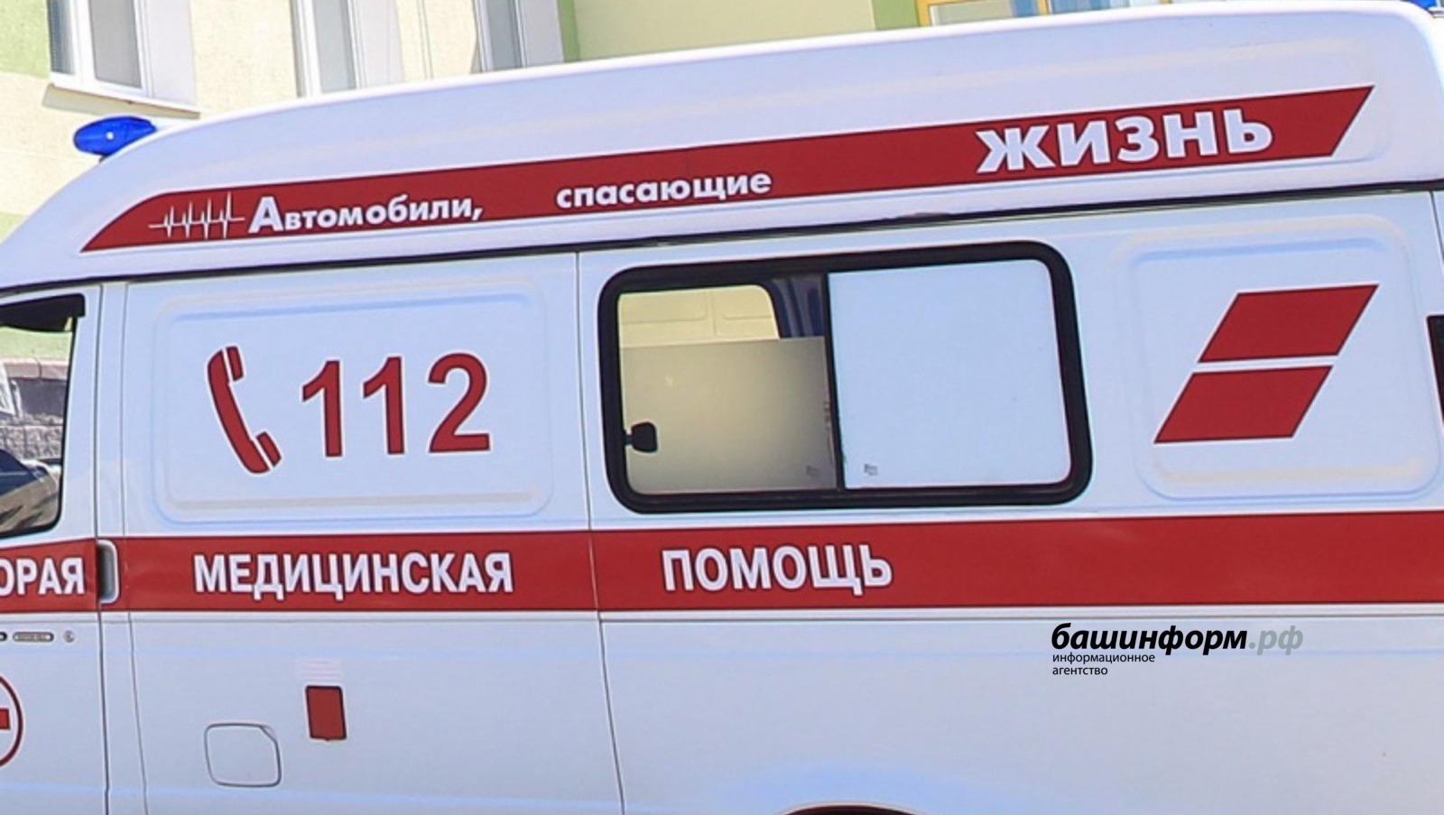 ИА Башинформ