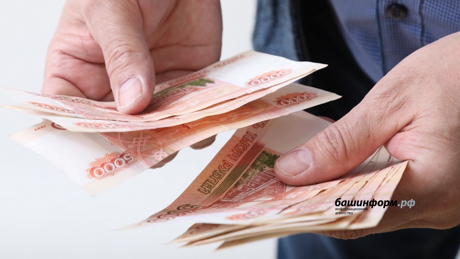 В Башкирии из-за праздничных дней изменился график выплат пенсий и пособий