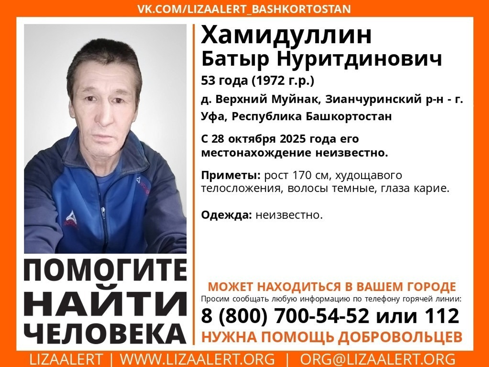 ИА Башинформ