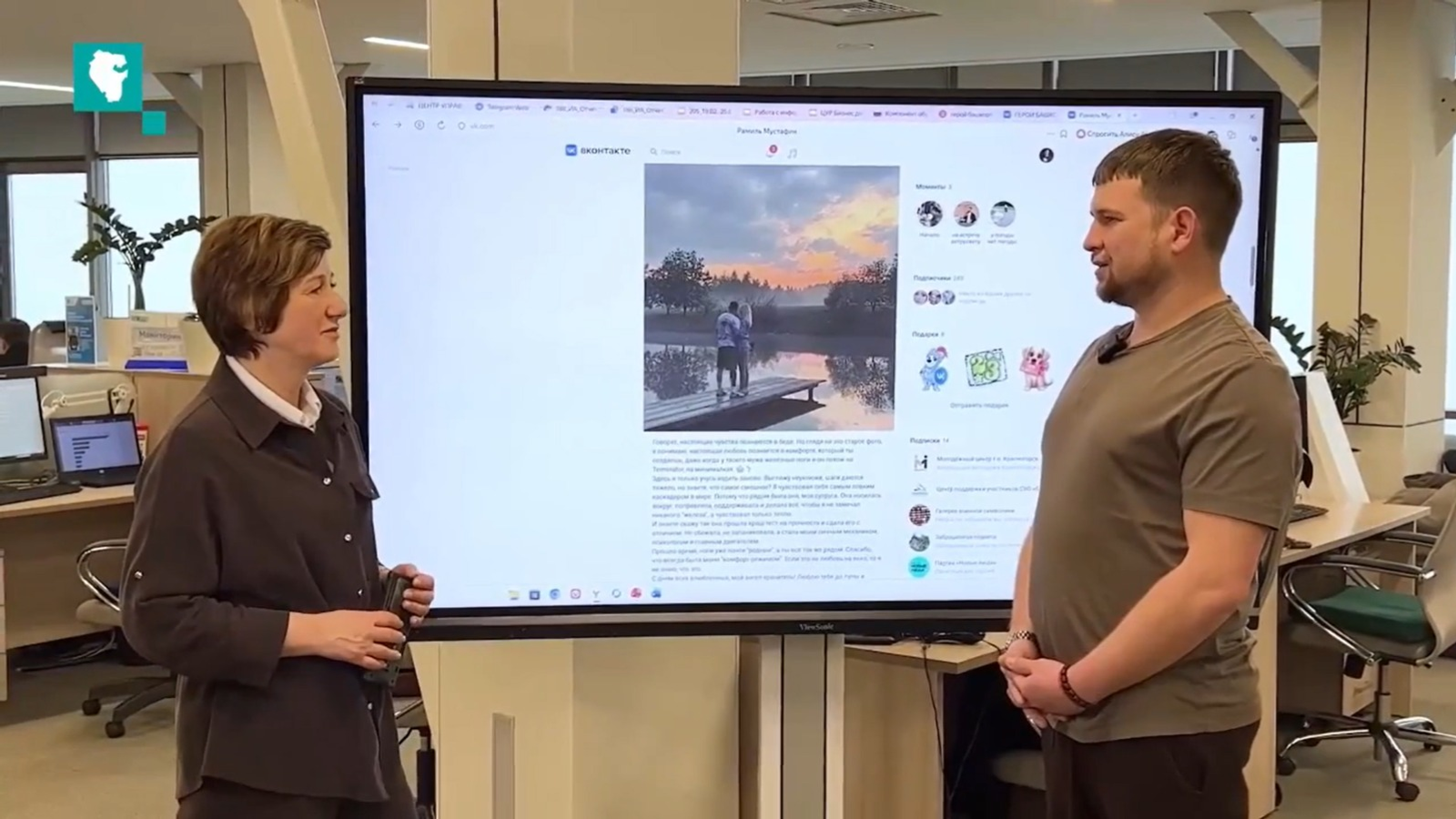 ИА Башинформ